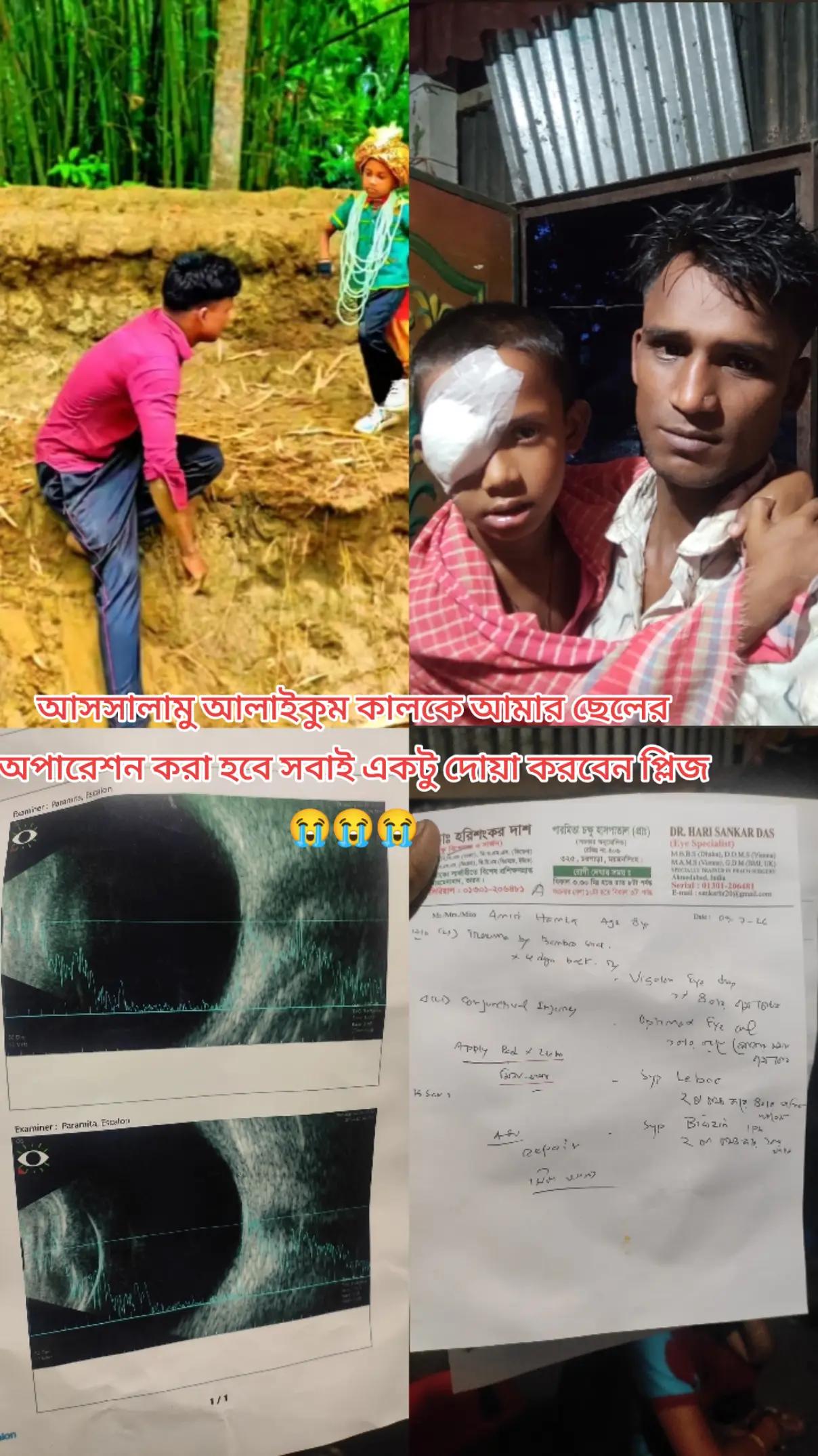 @মোঃ হযরত আলী ময়মনসিংহের ছেলে