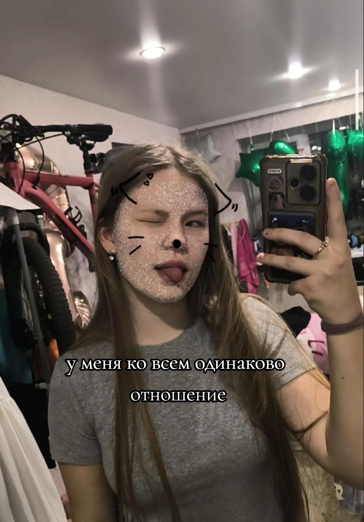 @Ариша