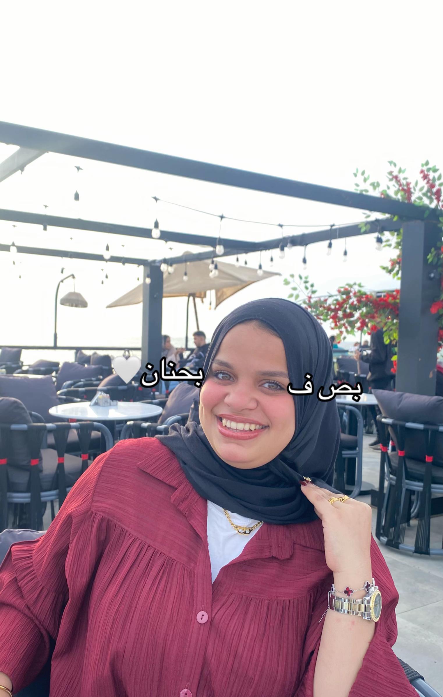 @Dena Mohamad🧸