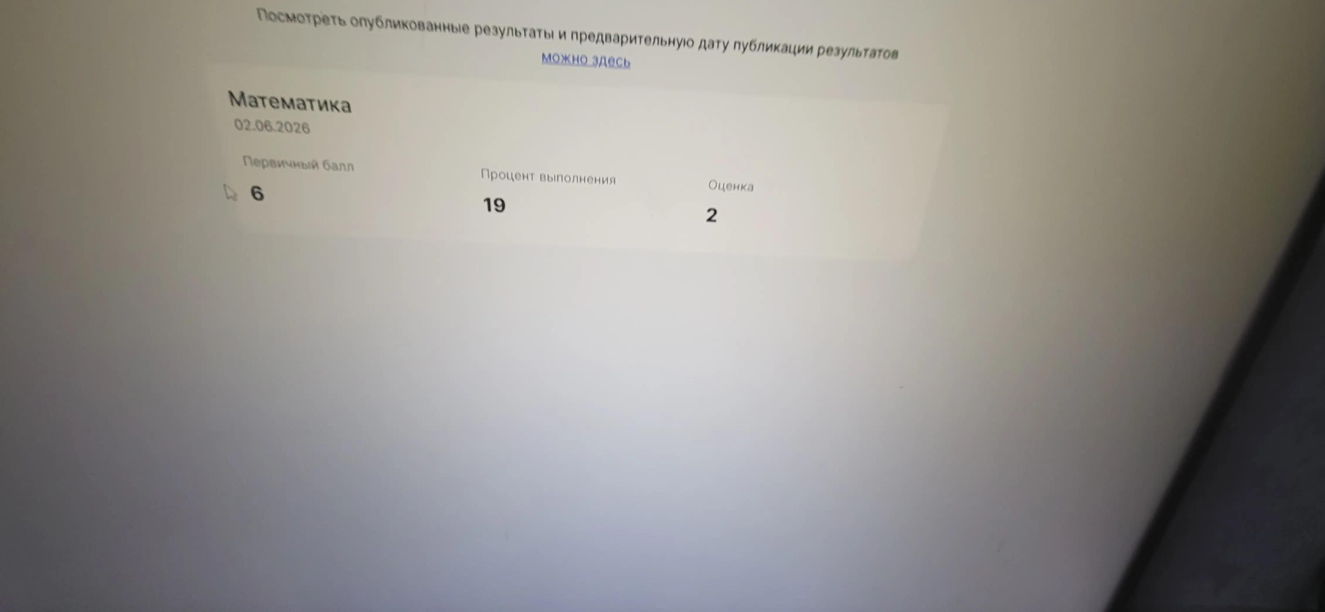 @Мурт