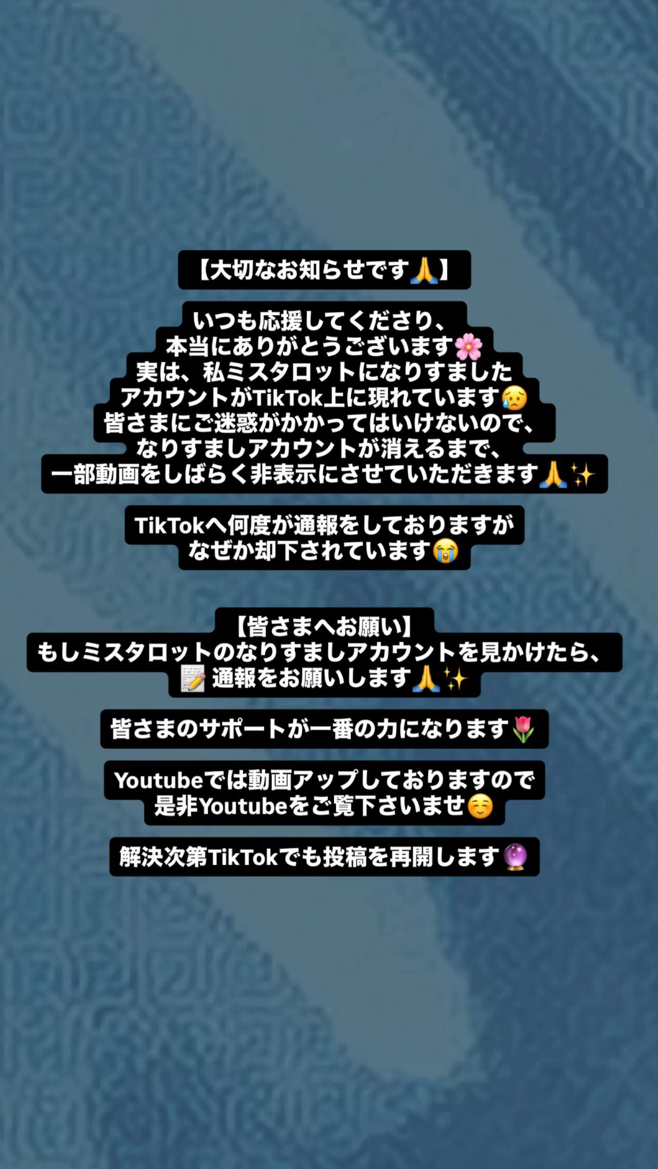 @ミスタロット