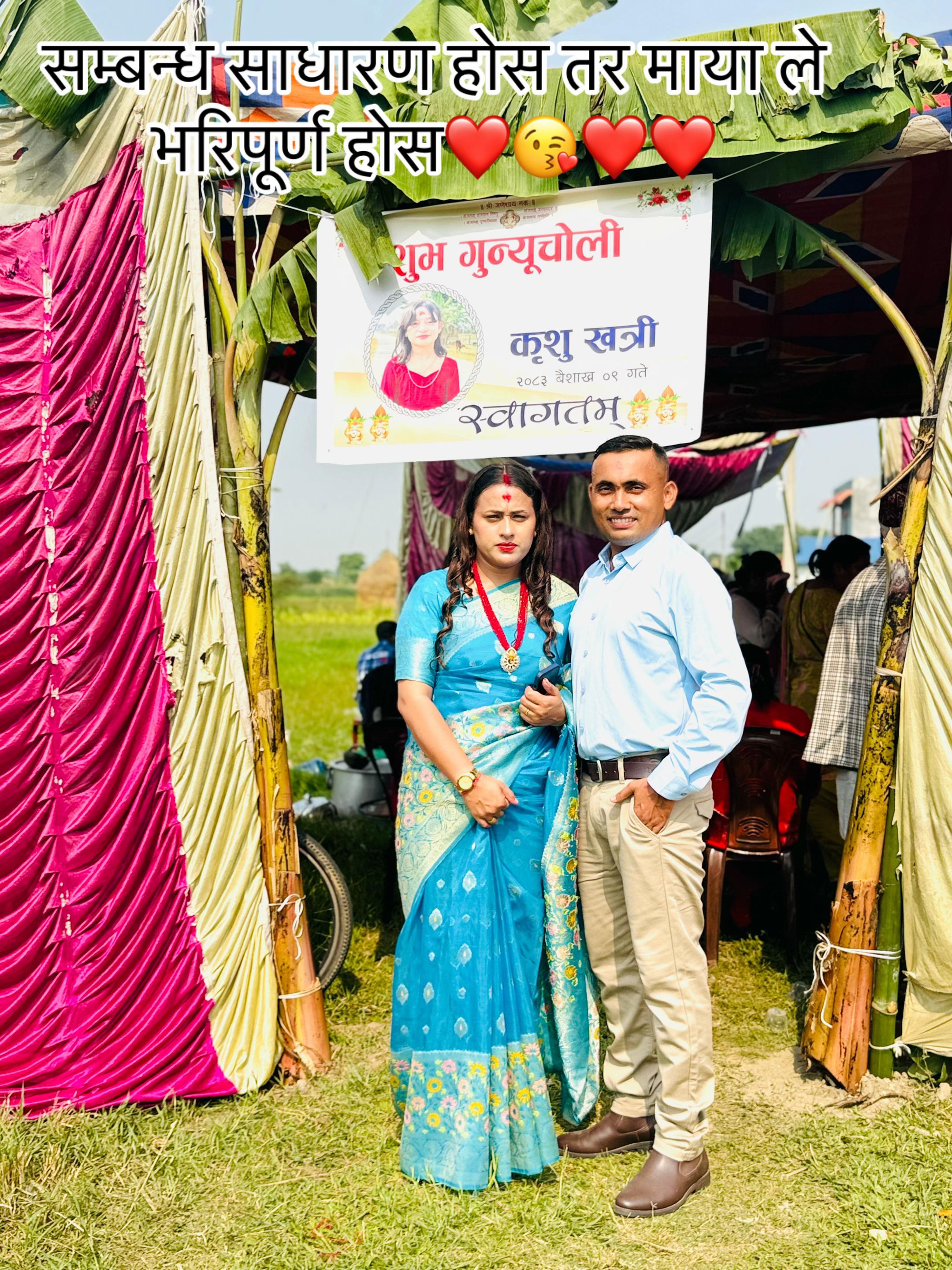 @sreejana niraula