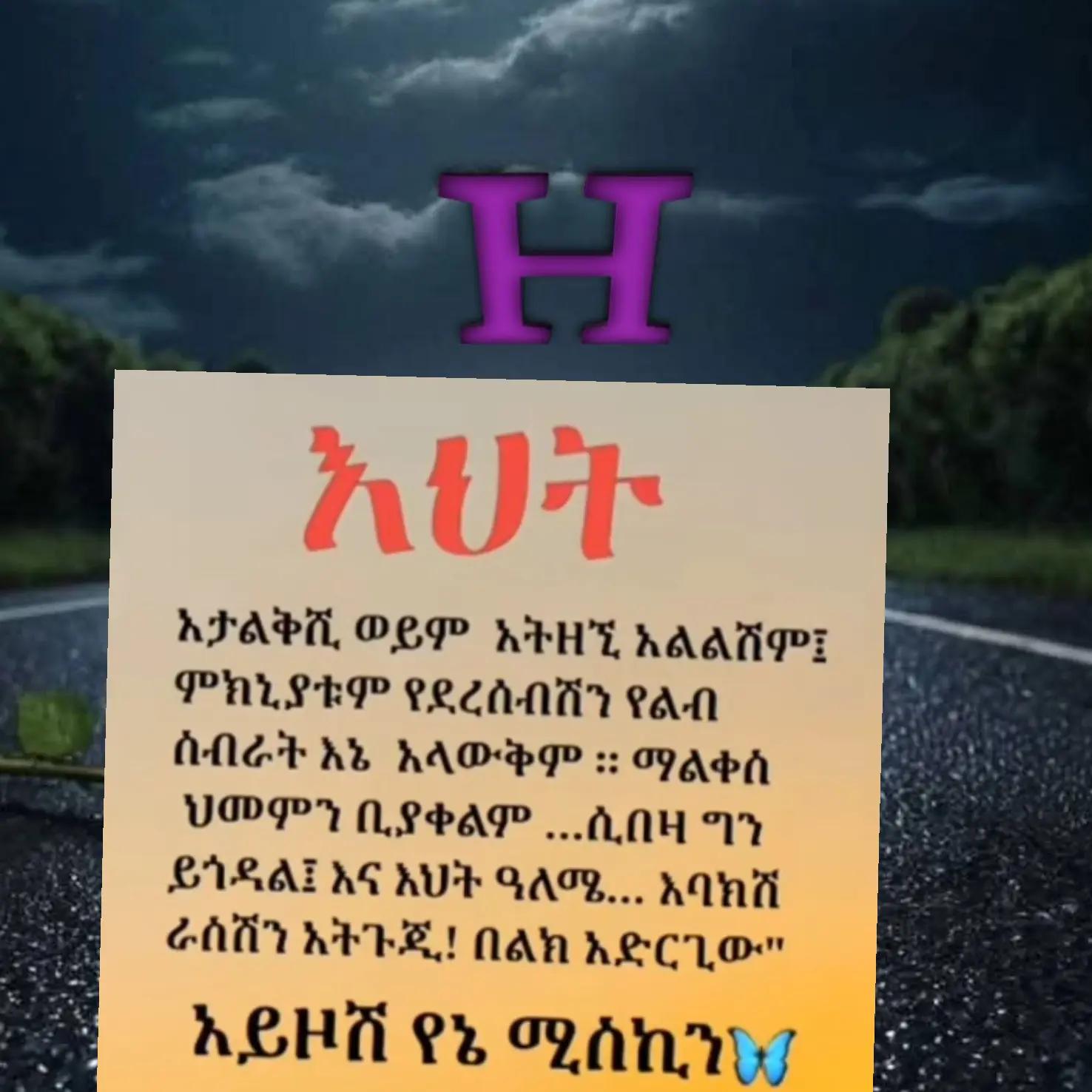 @Ethiopian