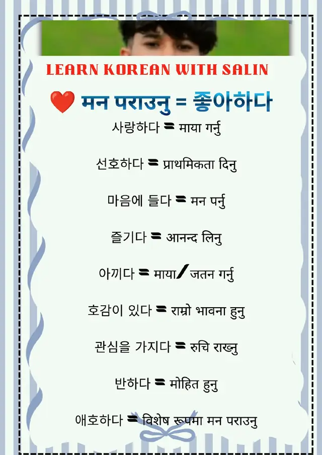 @🇳🇵 𝐔𝐫_𝐒𝐚𝐋𝐢𝐍_𝟎𝟕 🇰🇷