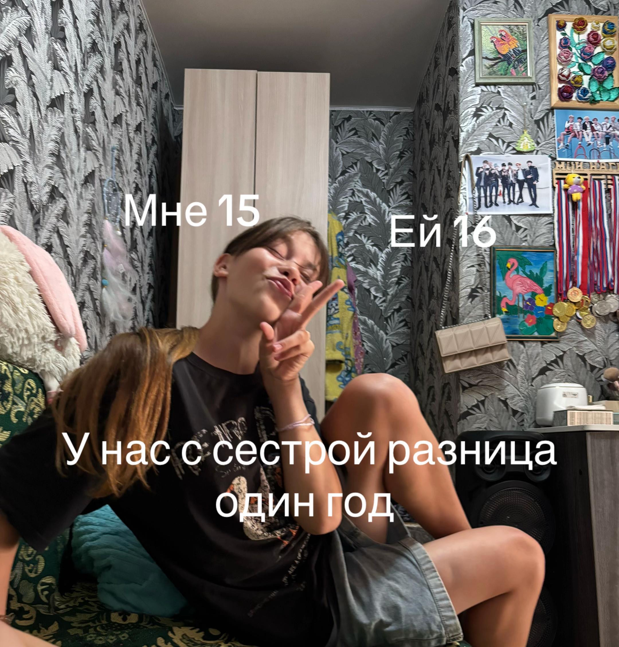 @Adelina