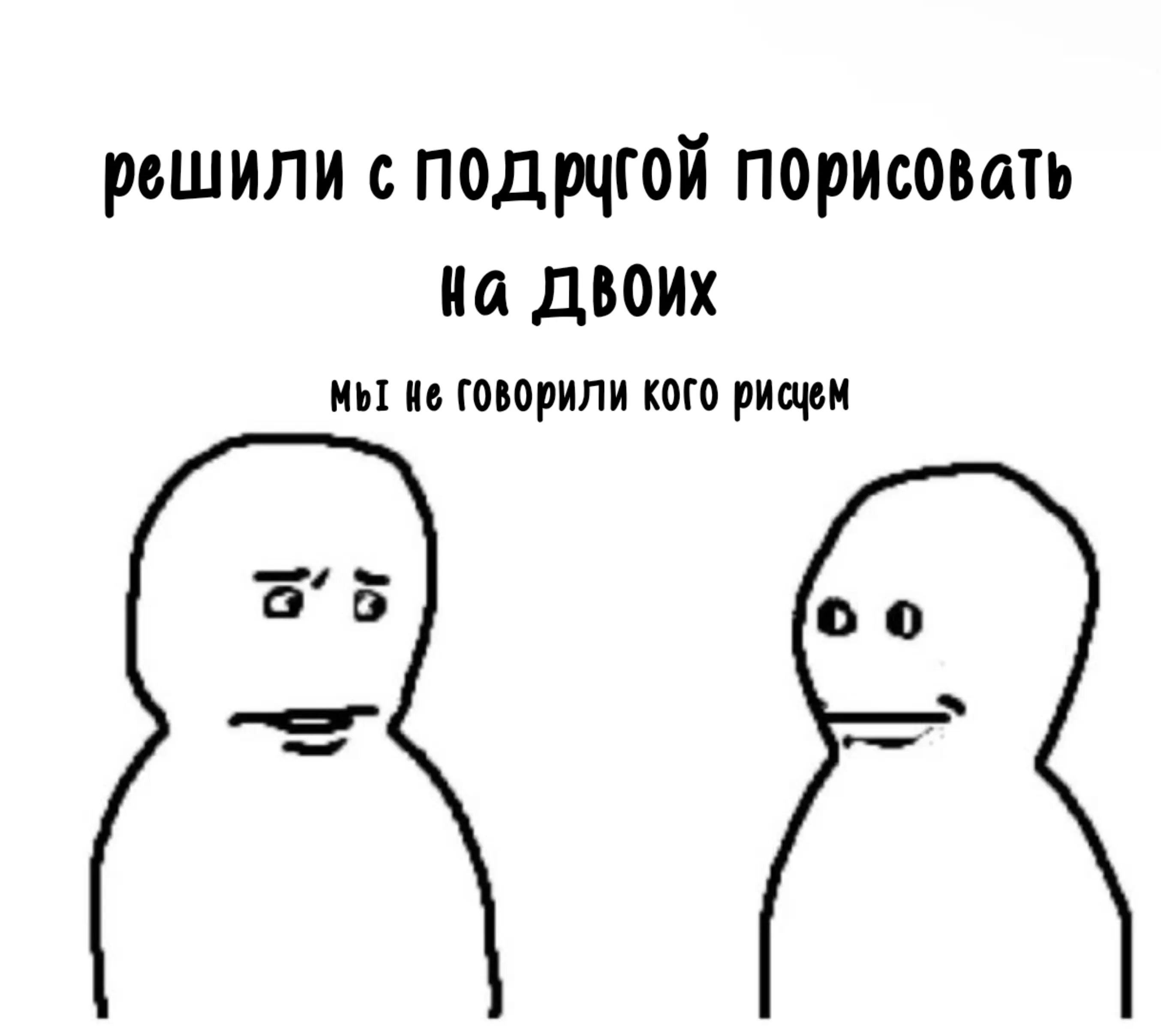 @подонок 🤩