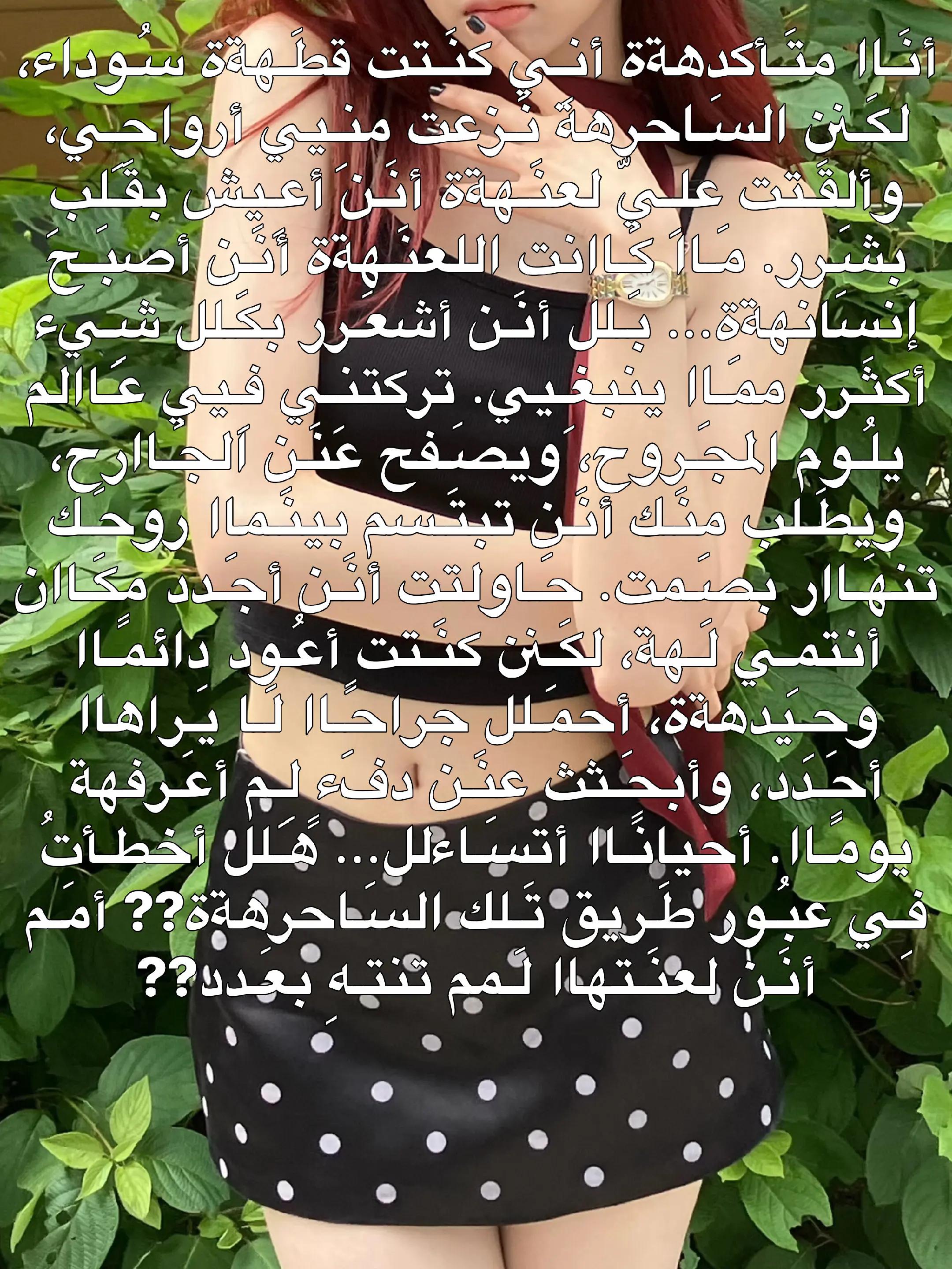 @كَـ ـاتـزِلِيَا🐈&zwj;⬛🧁&iquest;&iexcl;