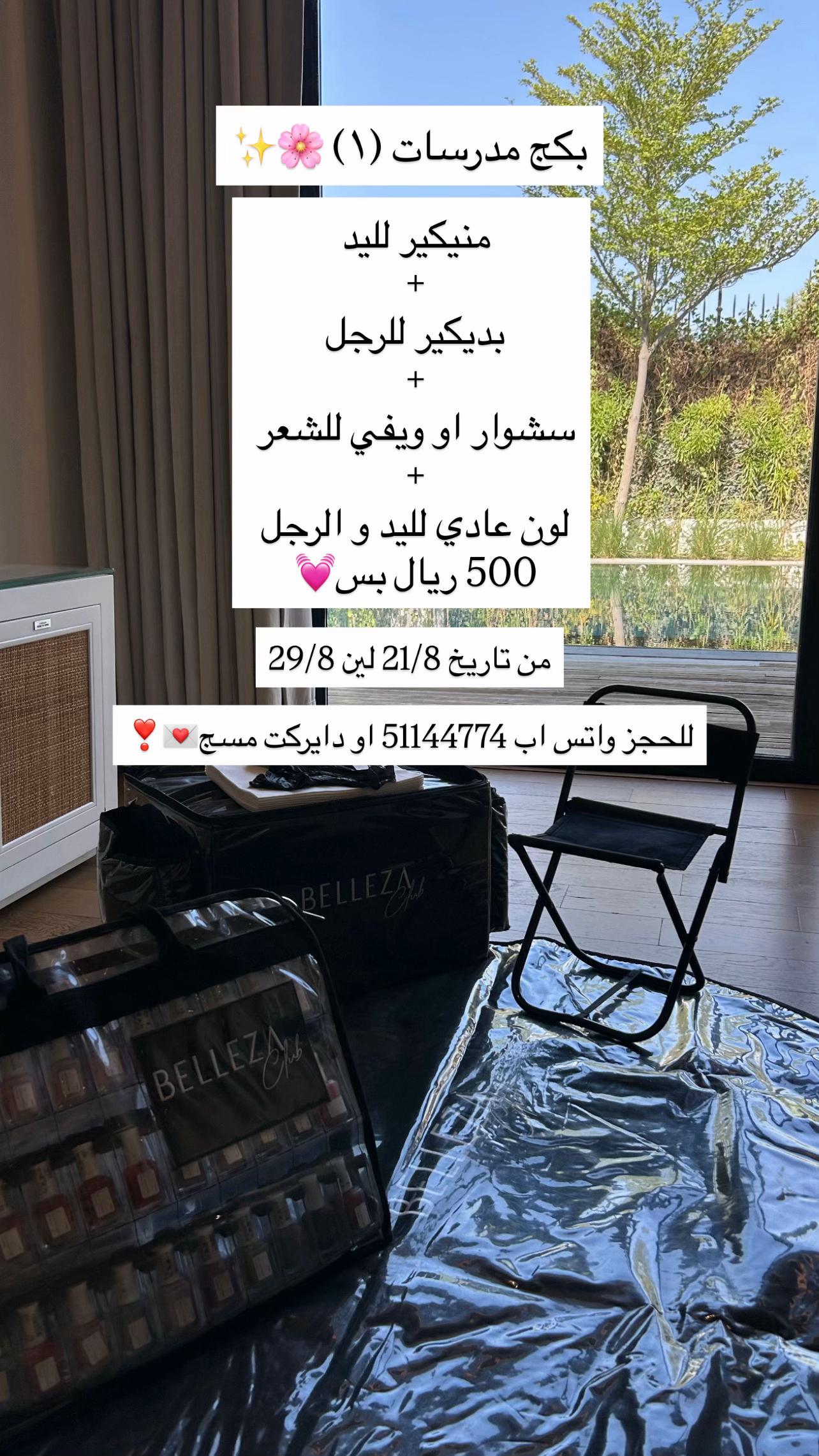 @Belleza Club Salon 🇶🇦