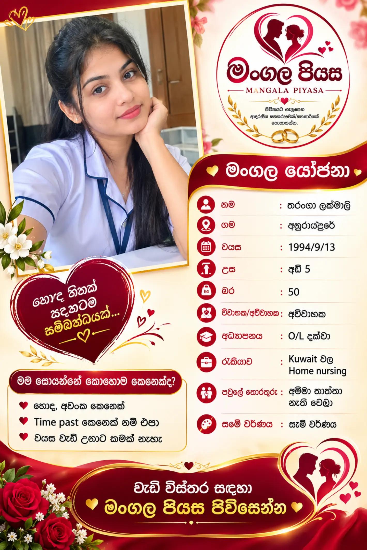 @මංගල යෝජනා