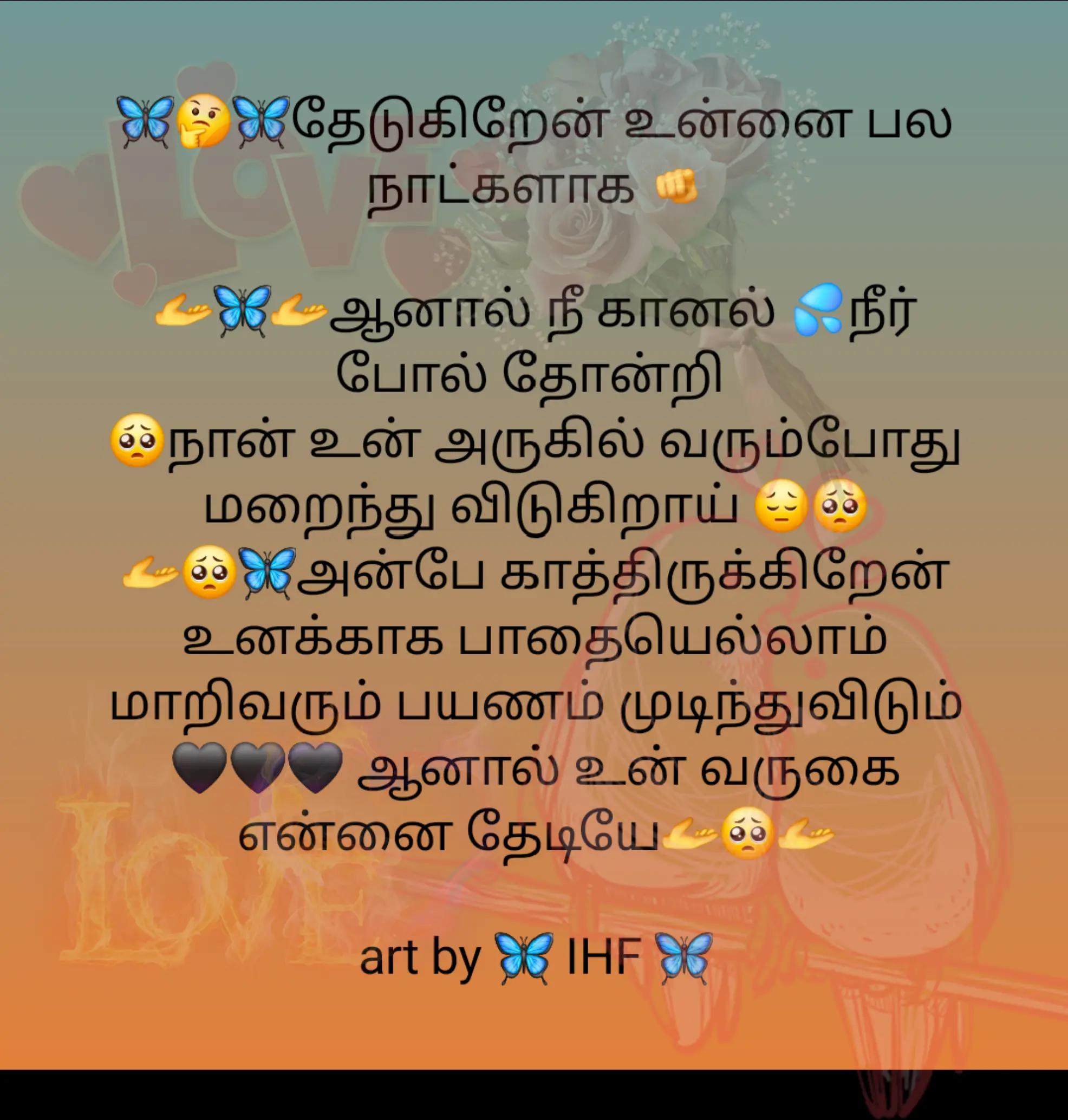 @என் கவிதை 🌺 உன் இதழ்