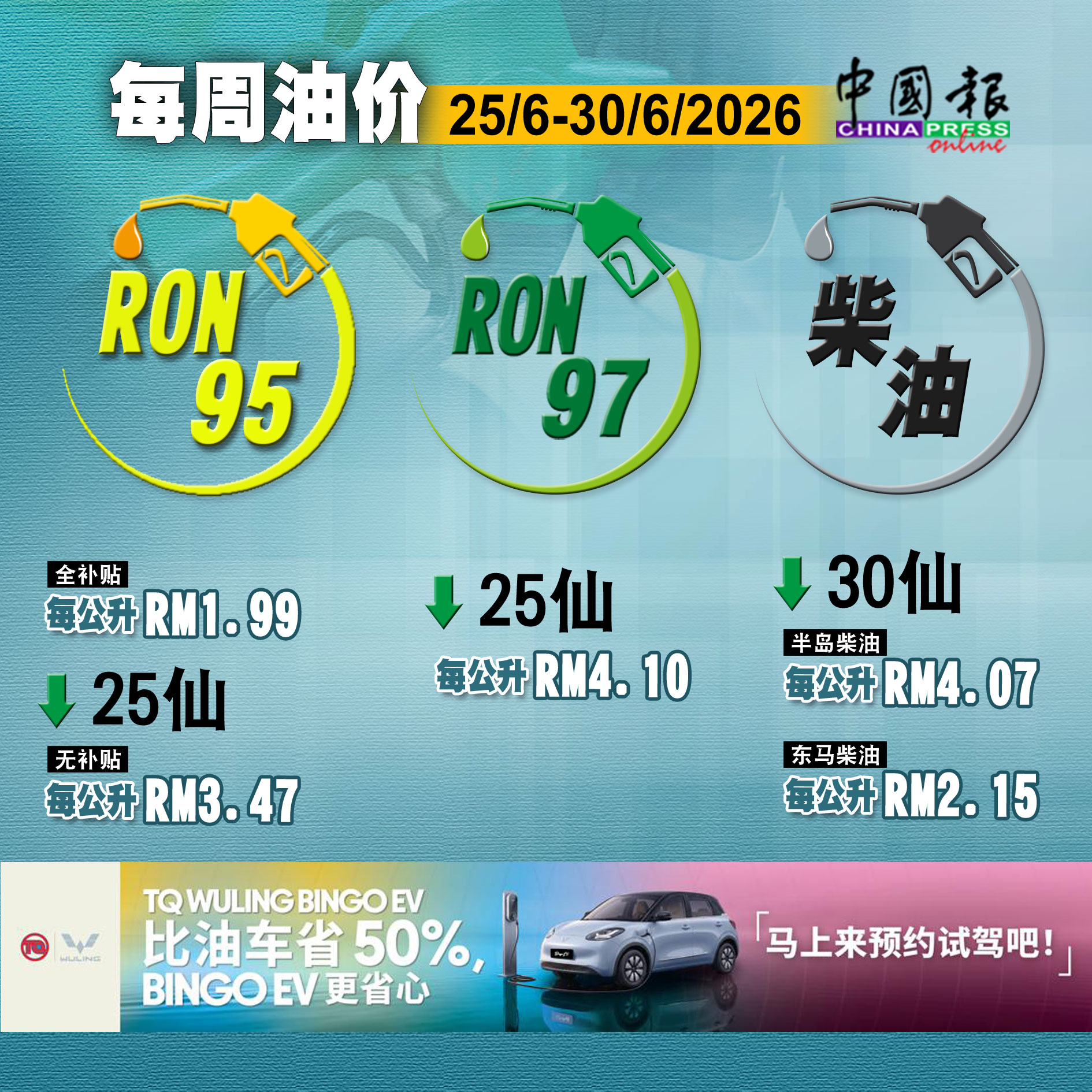 @中国报