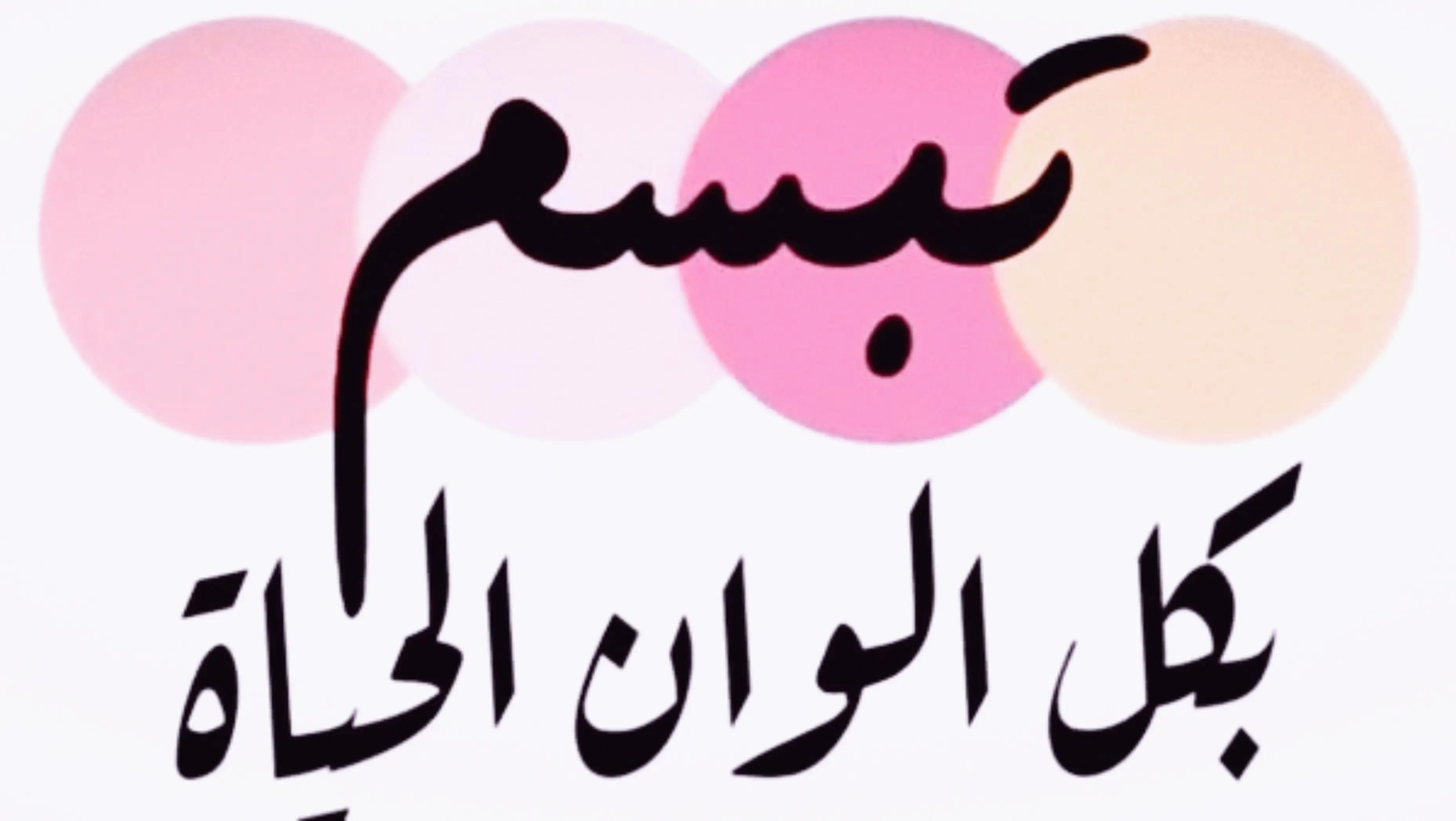 @🪶🔥🌺فادية 🌺🔥🪶