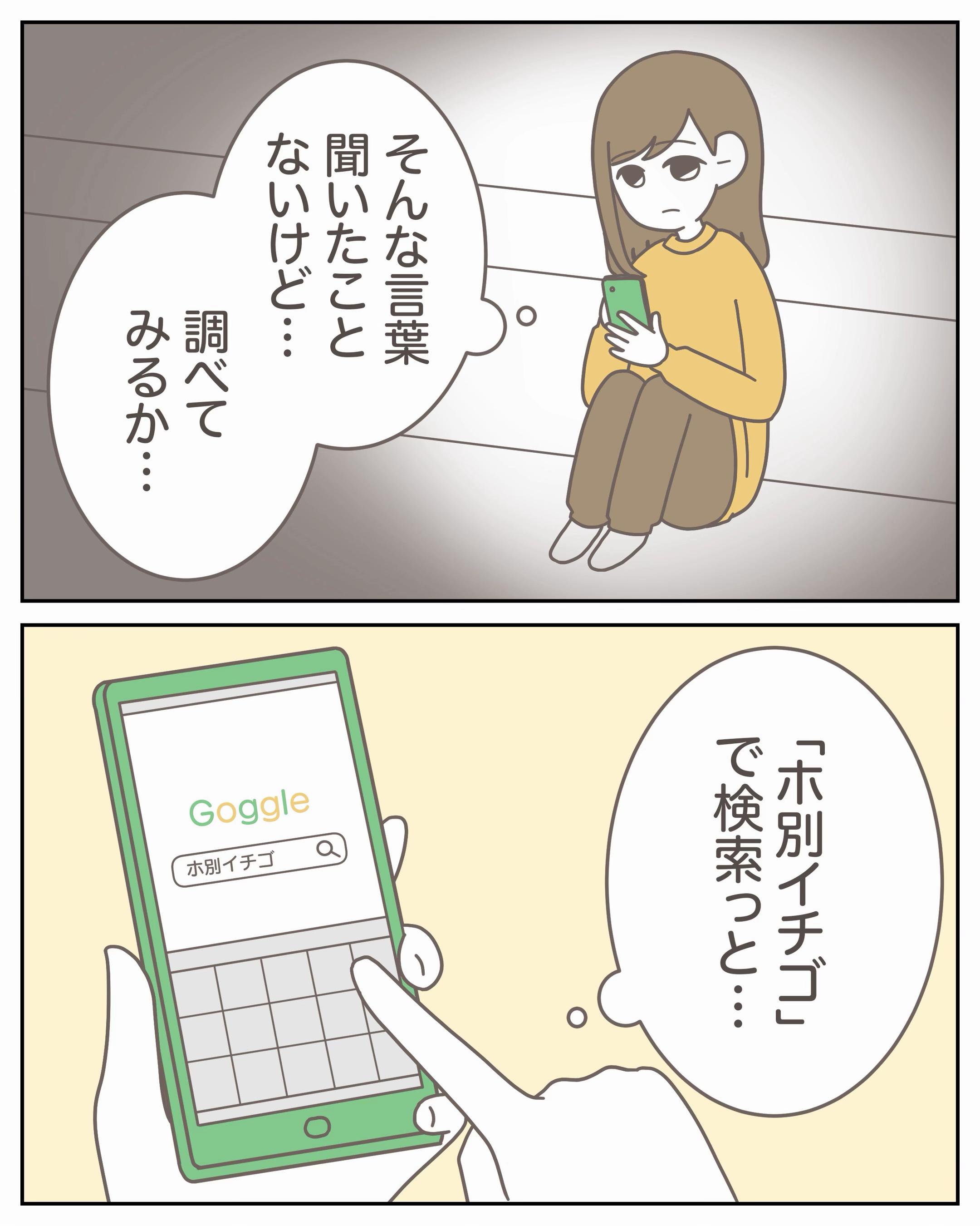 @3cha(みちゃ)