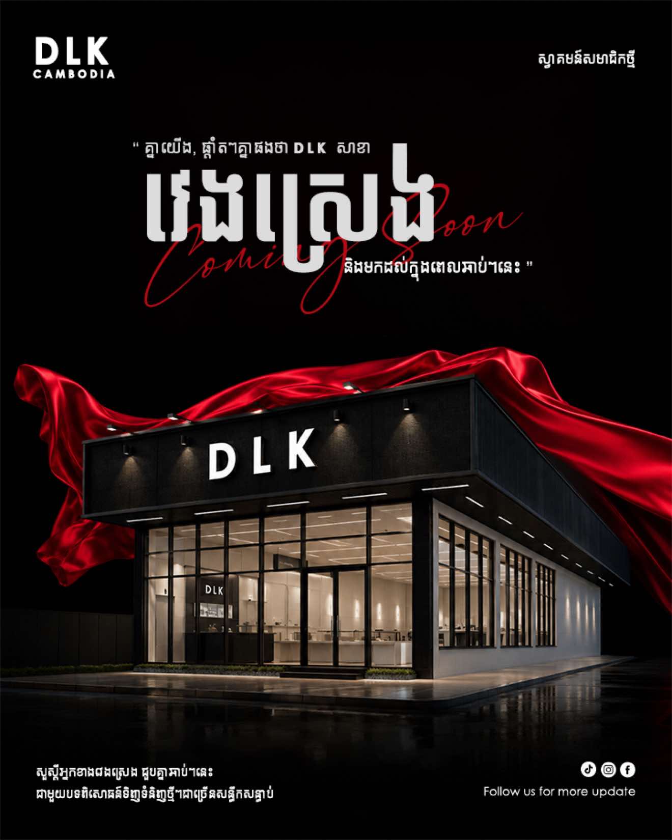 @DLK CAMBODIA