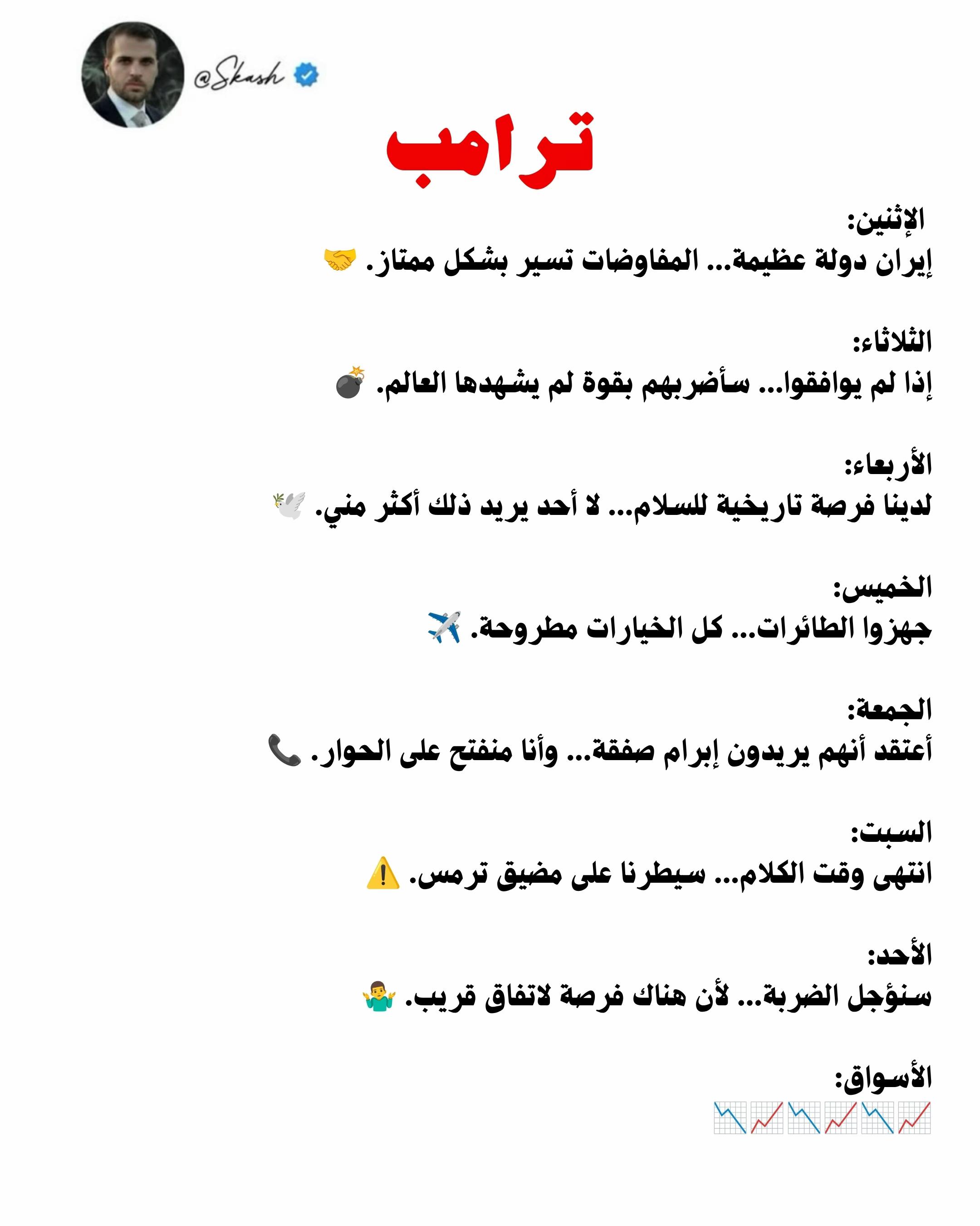 @Skash