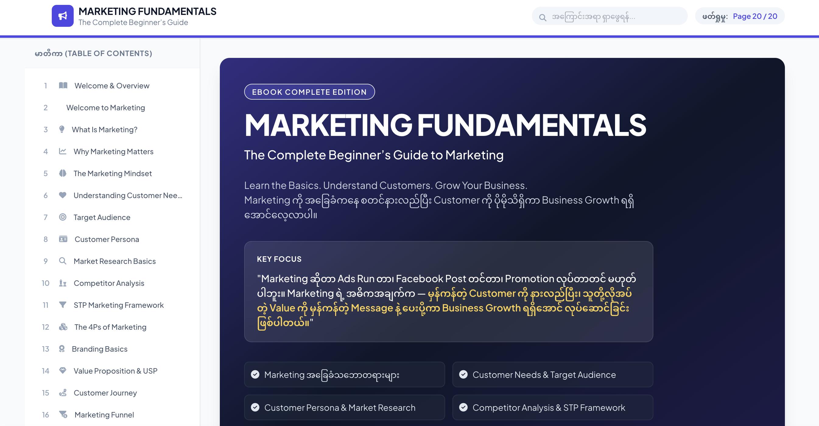 @Ko Pyae - Marketing