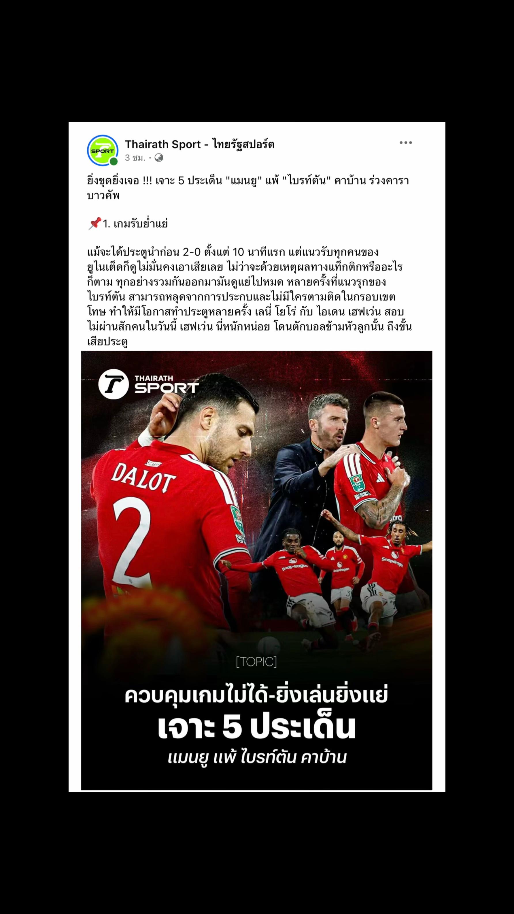 @Red_Devils👹