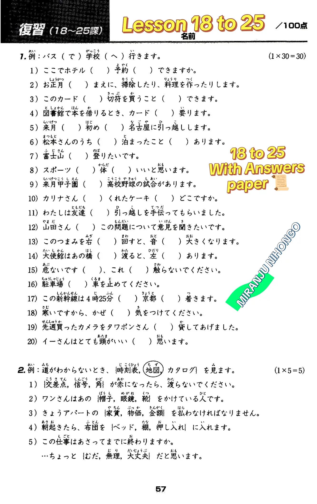 @Miranju Nihongo