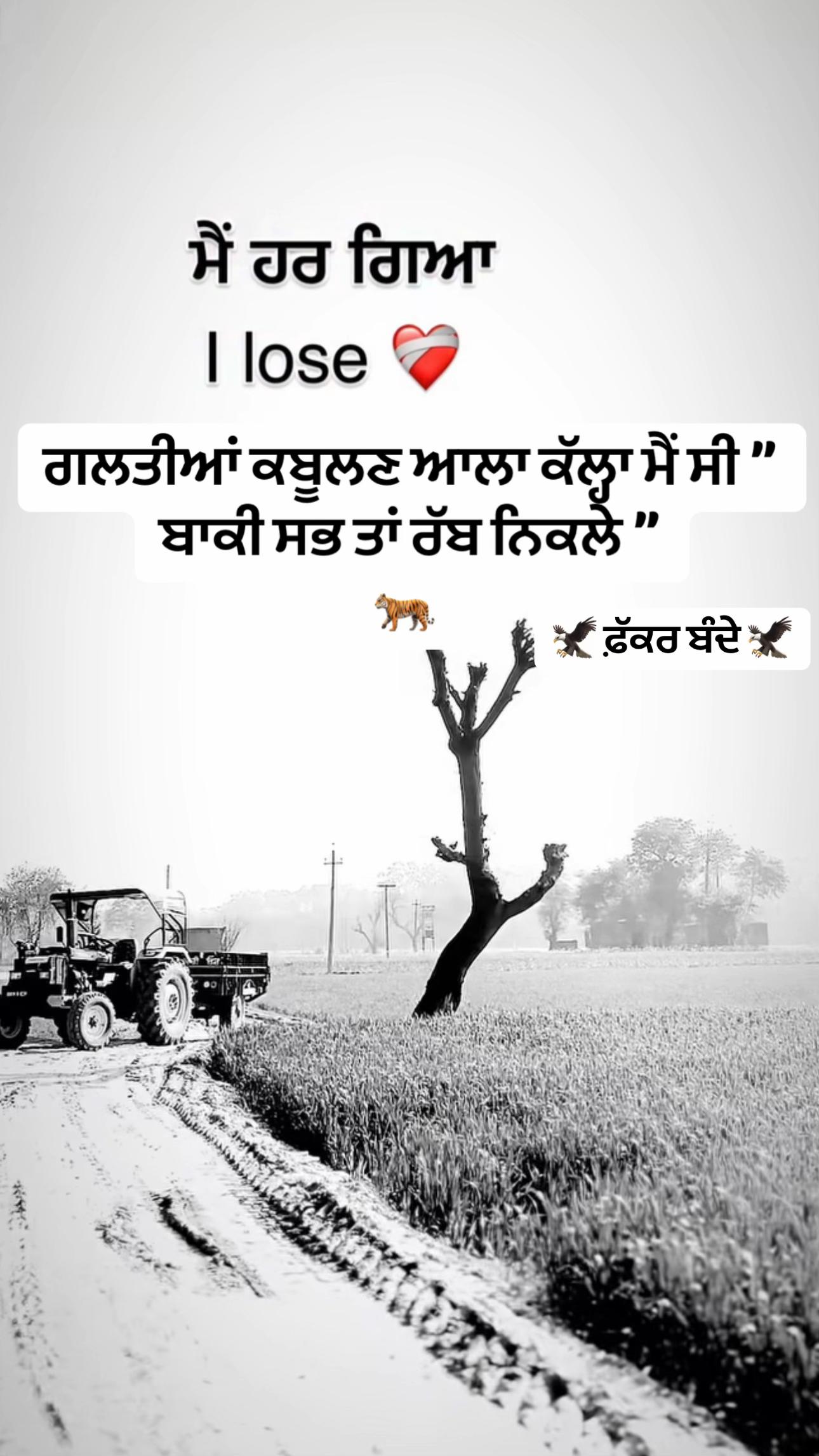 @🦅( ਫੱਕਰ ਬੰਦੇ )🦅