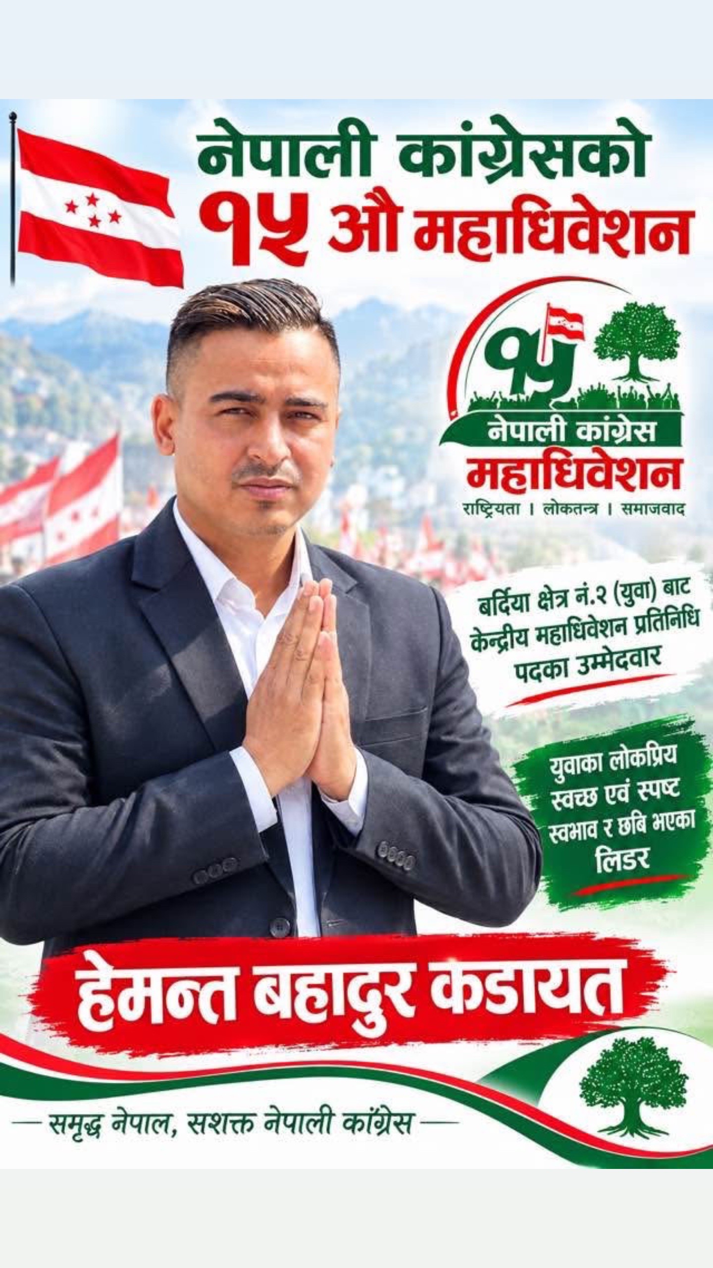 @mr Chhetri