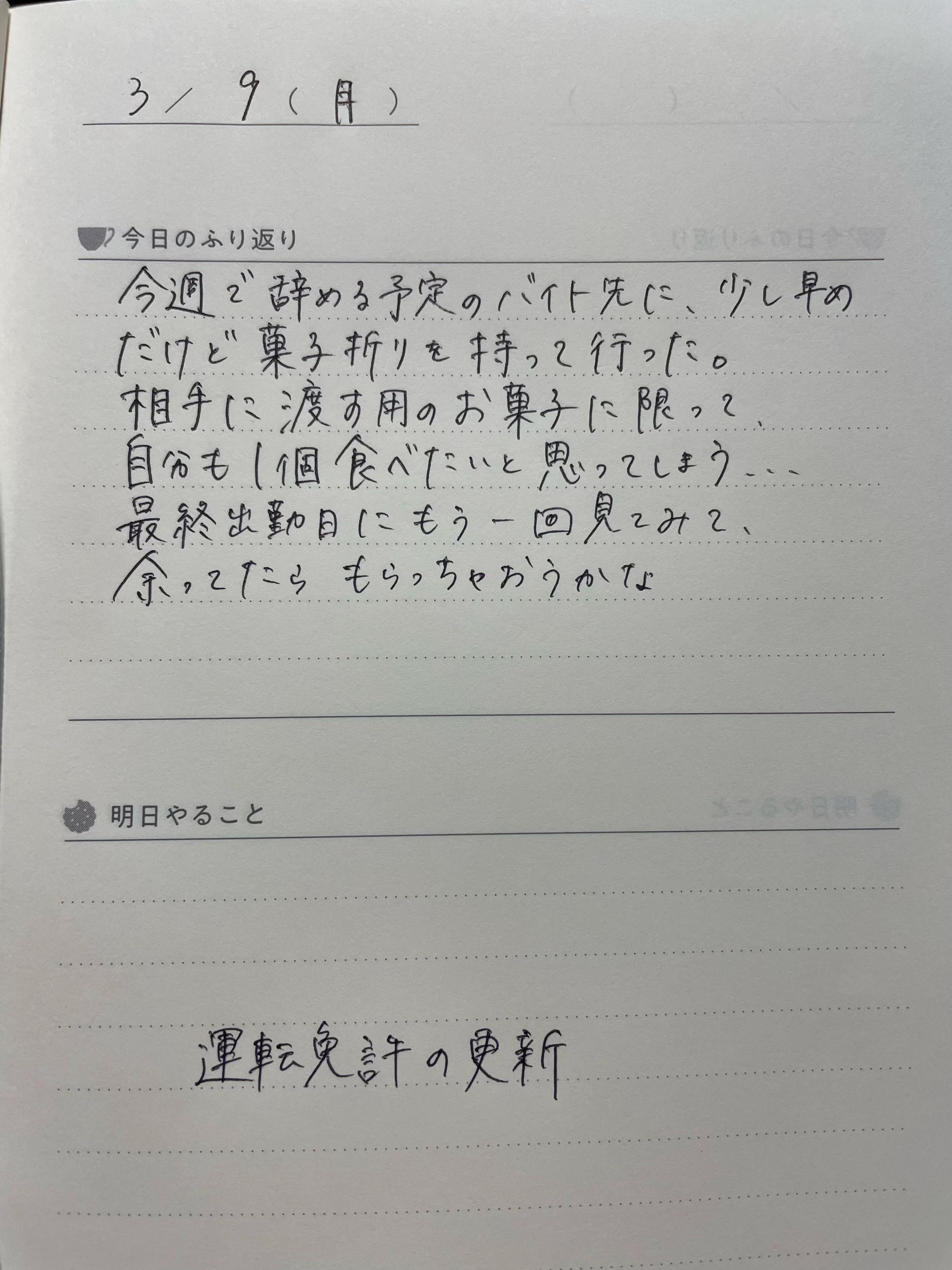 @麻婆日記