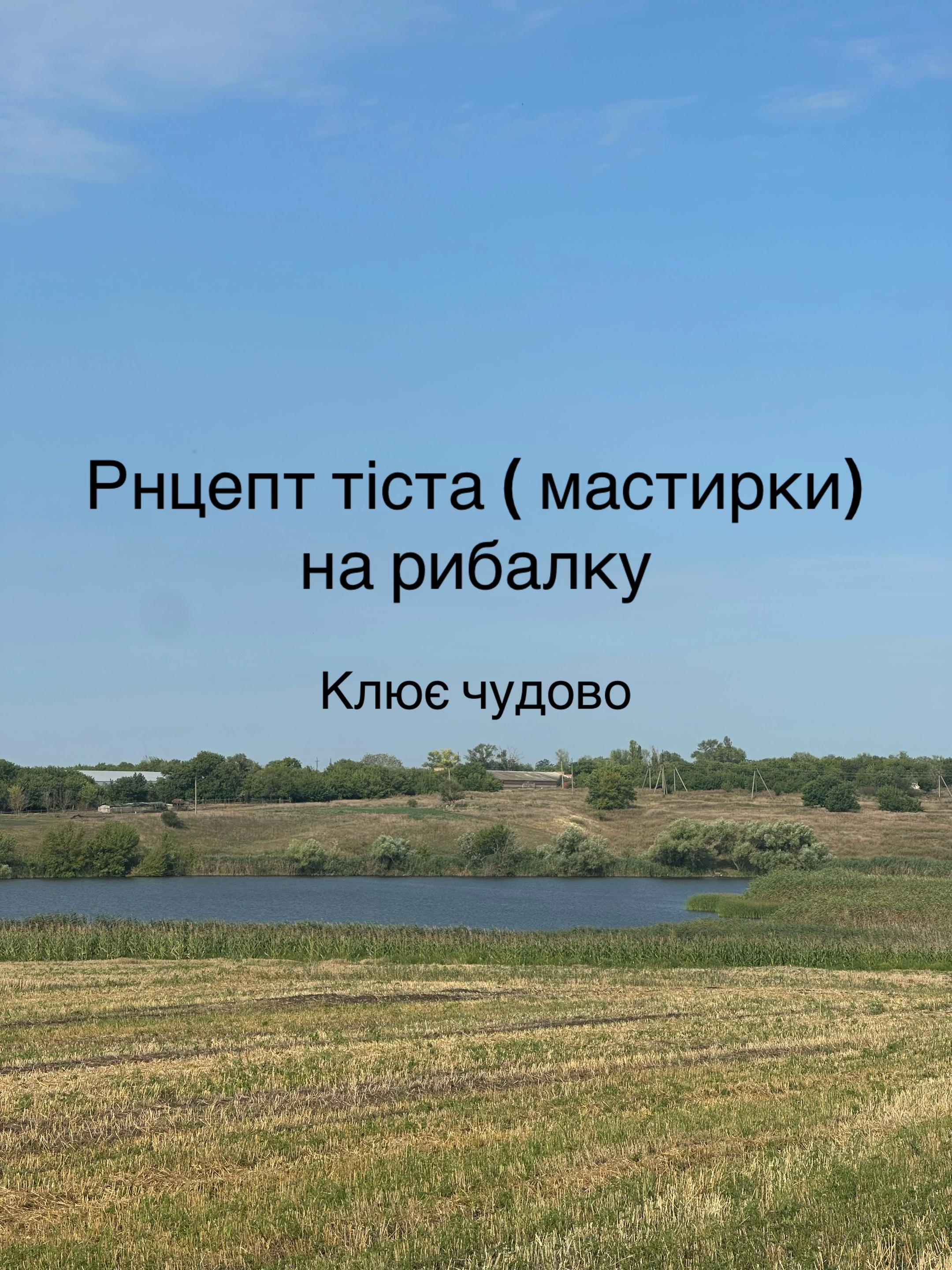 @РИБАЦЬКА МАНІЯ