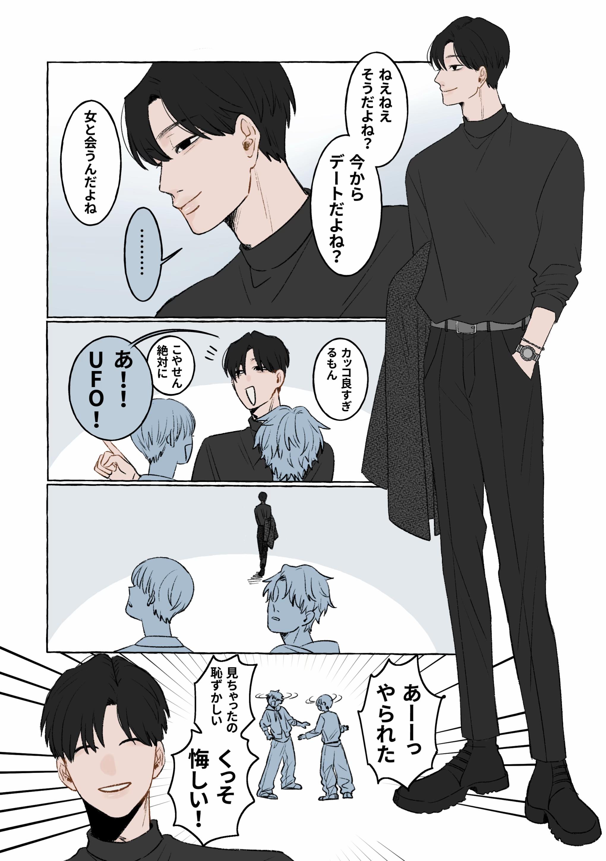 @なーゆ。