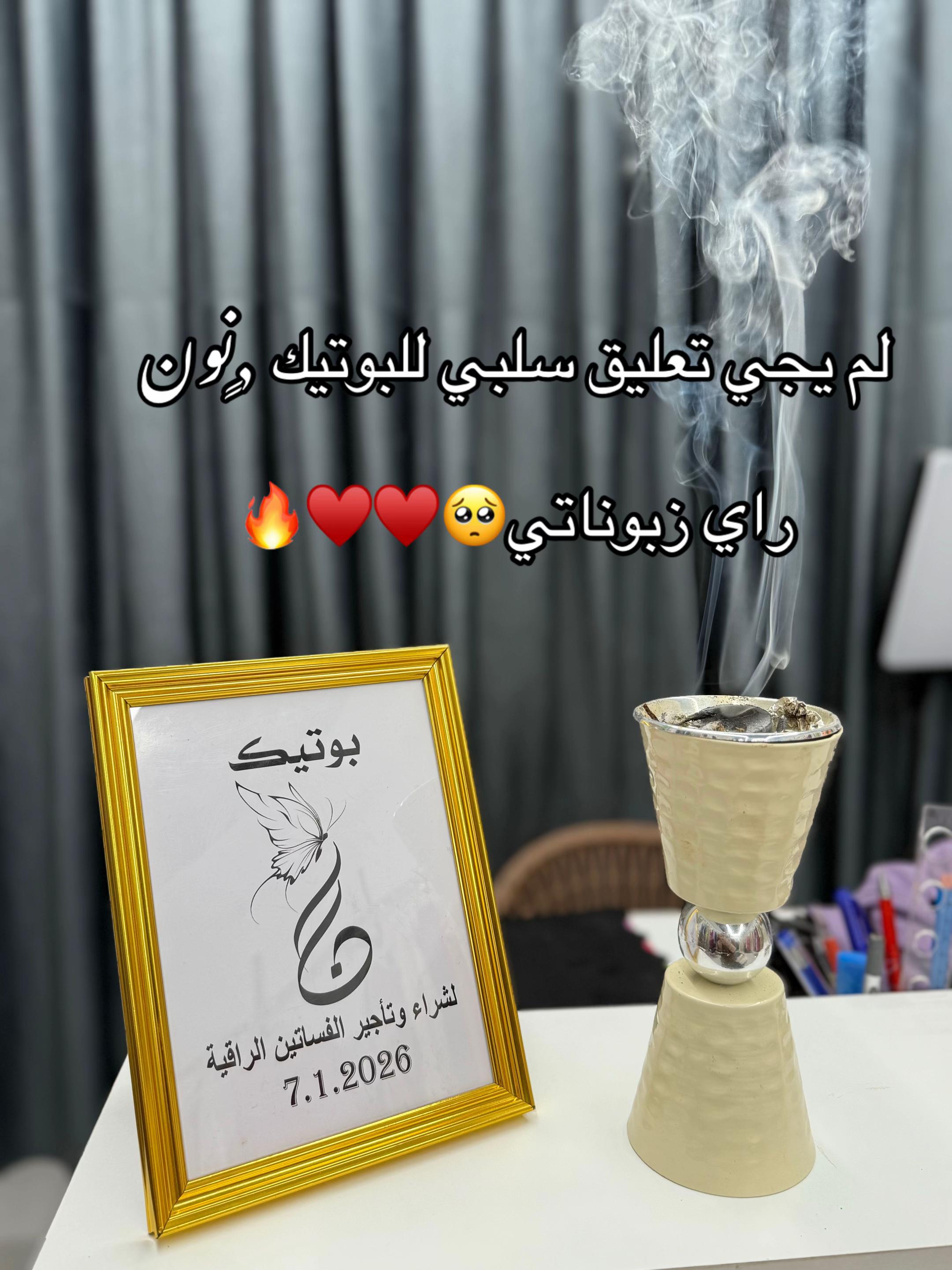 @بوتيك ,ٍنون 🤍.