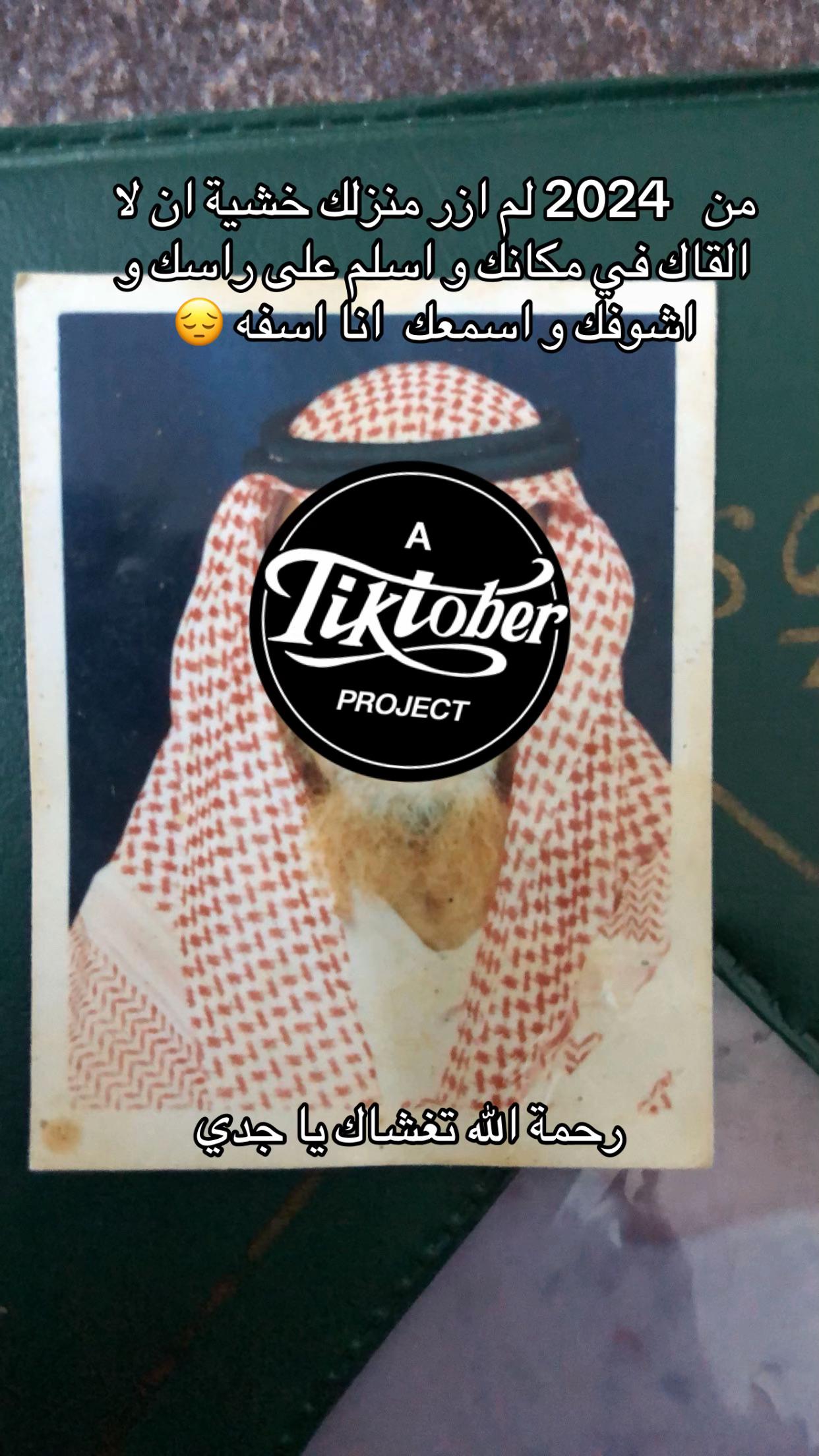 @انسة نجمة | Miss Star
