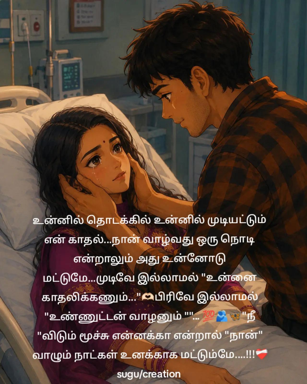 @💙suguna🧡