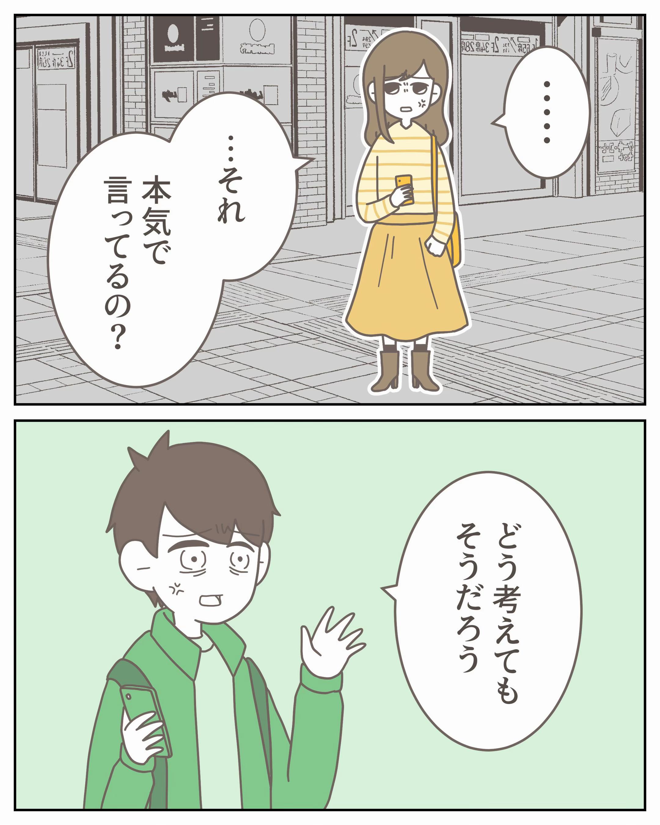 @3cha(みちゃ)