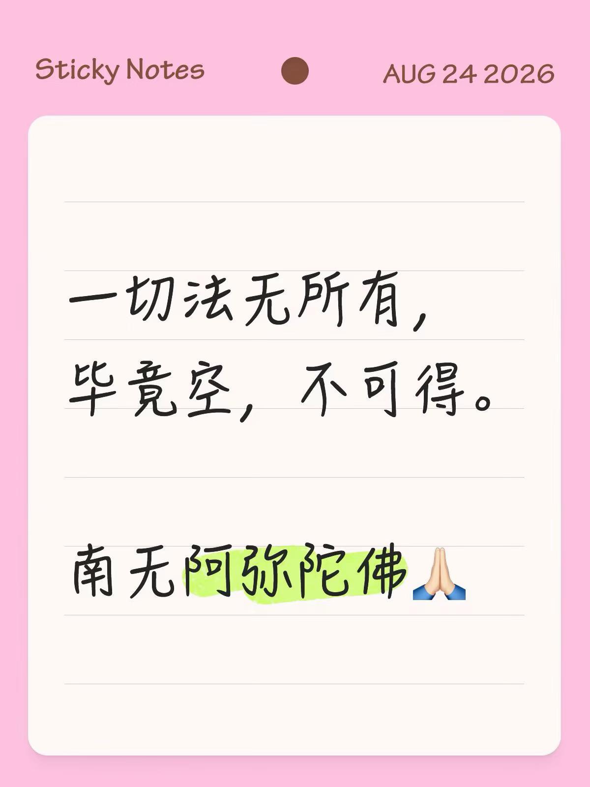 @净心
