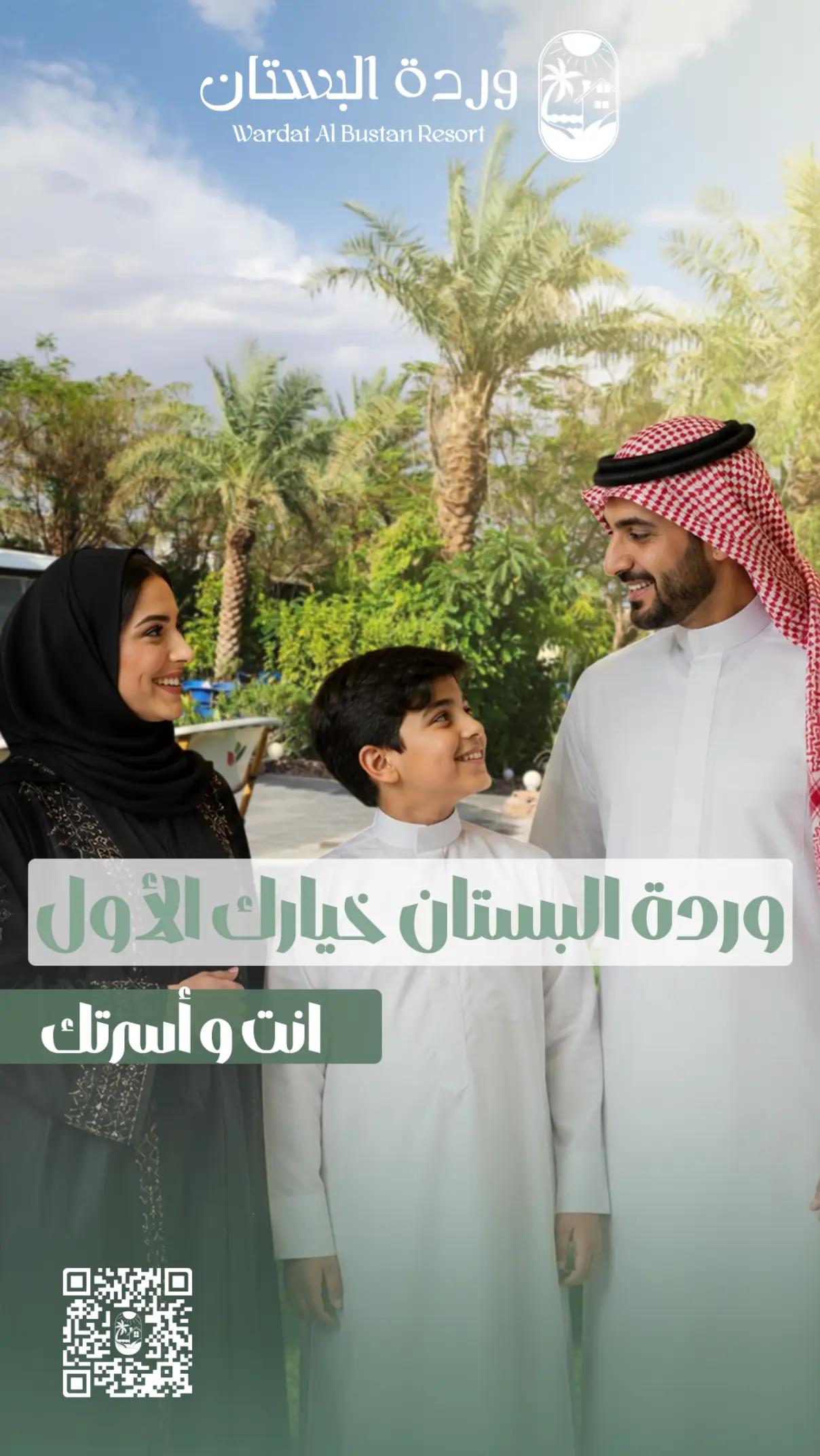 @منتجع وردة البستان🪷☘️.