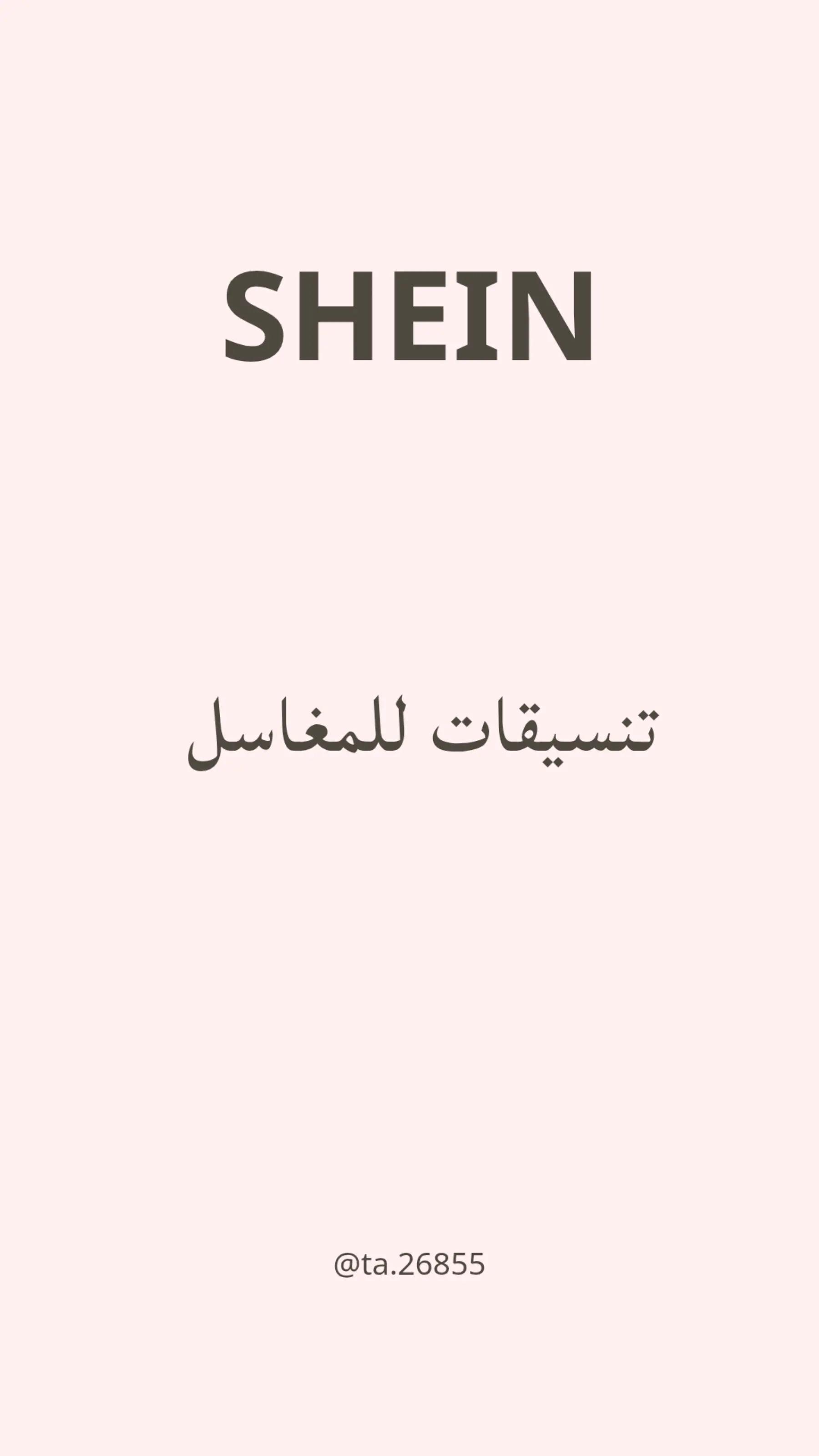 @تنسيقات سمو 🌷