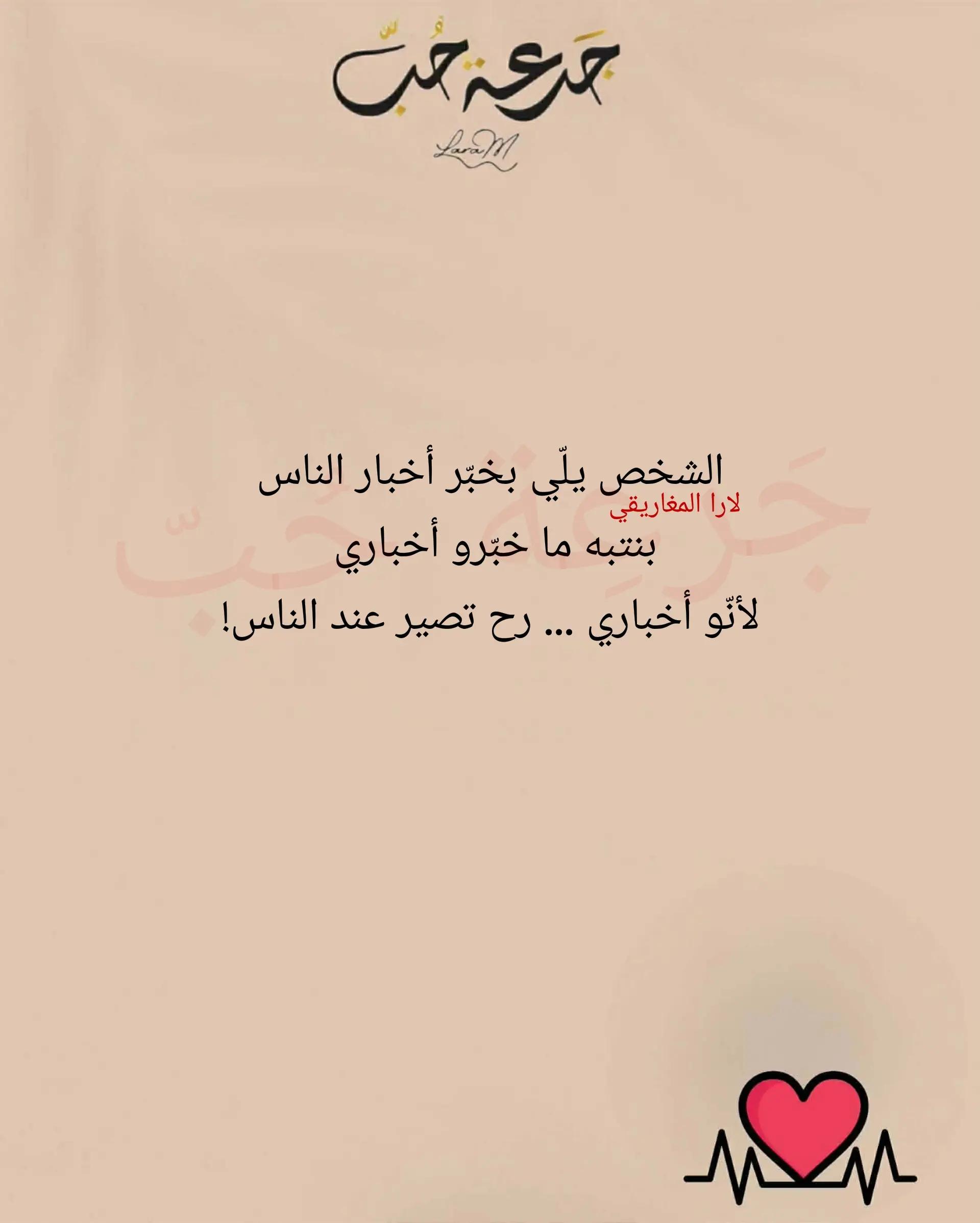 @jar3it_7ob@laramaghariki