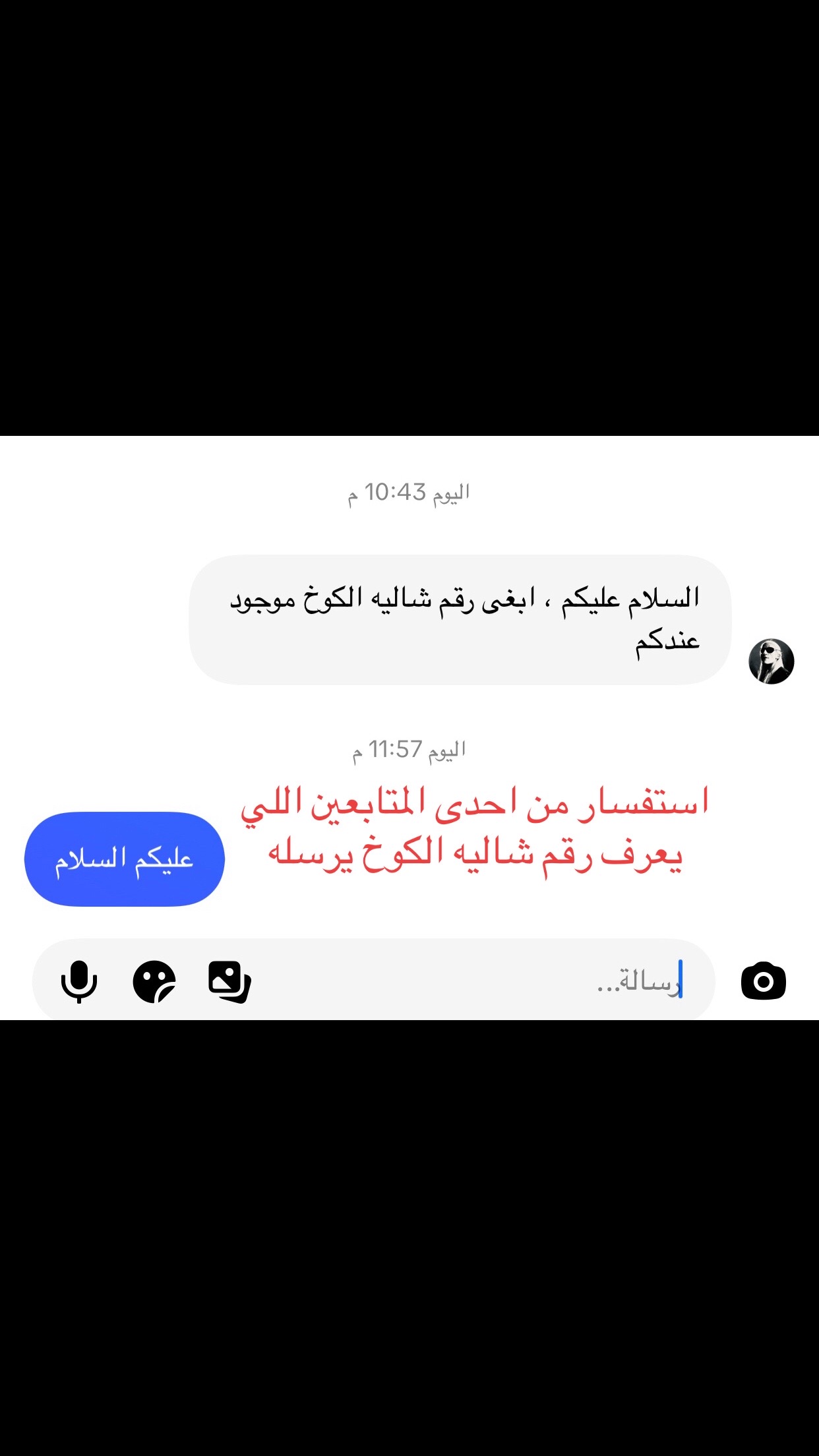 @ترند طريف