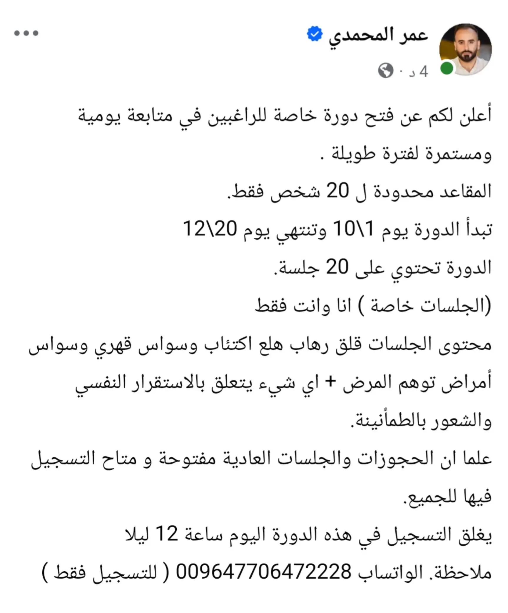 @عمر المحمدي
