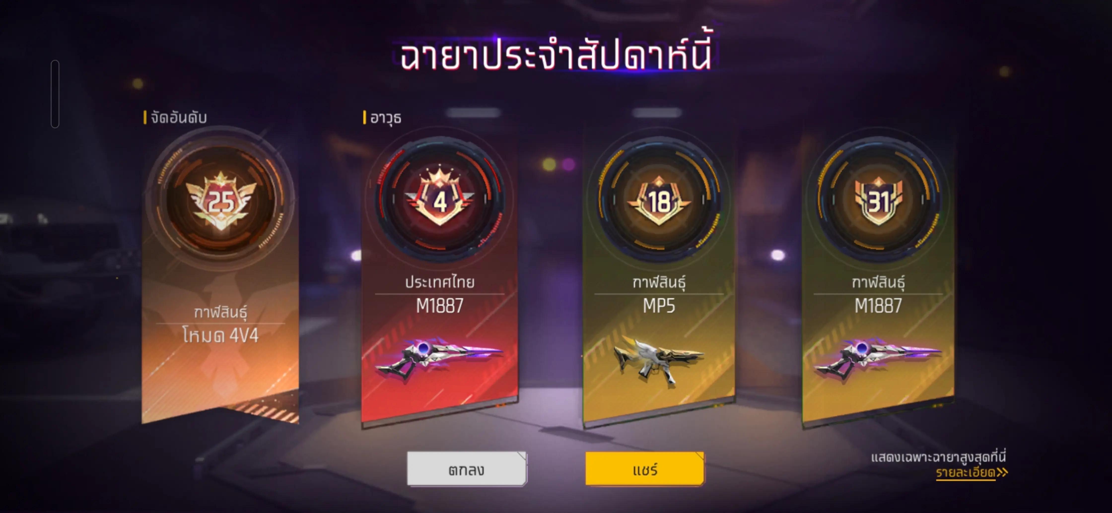 @เด็กอ้วน