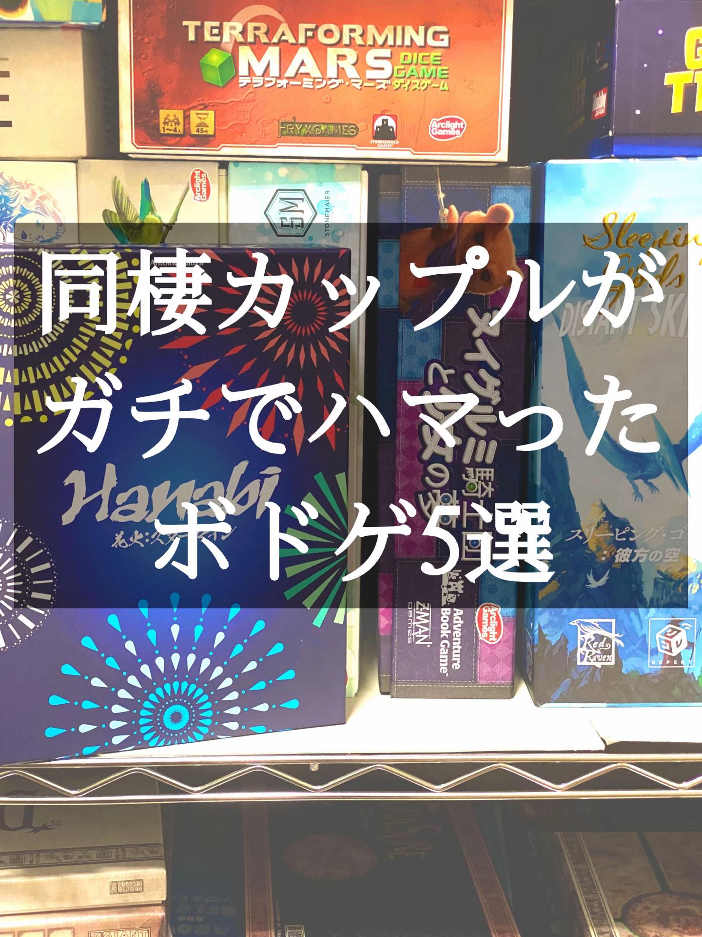 @せと【ボードゲーム紹介】