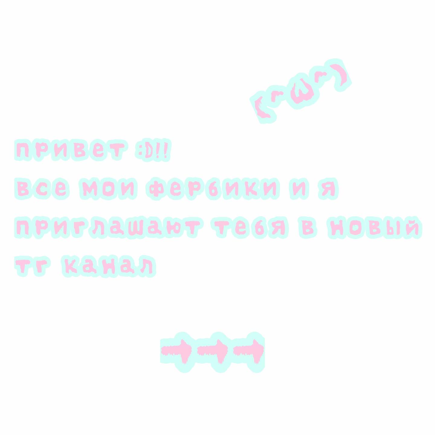 @KawaiiCottonCandyFurby⚙️🧁