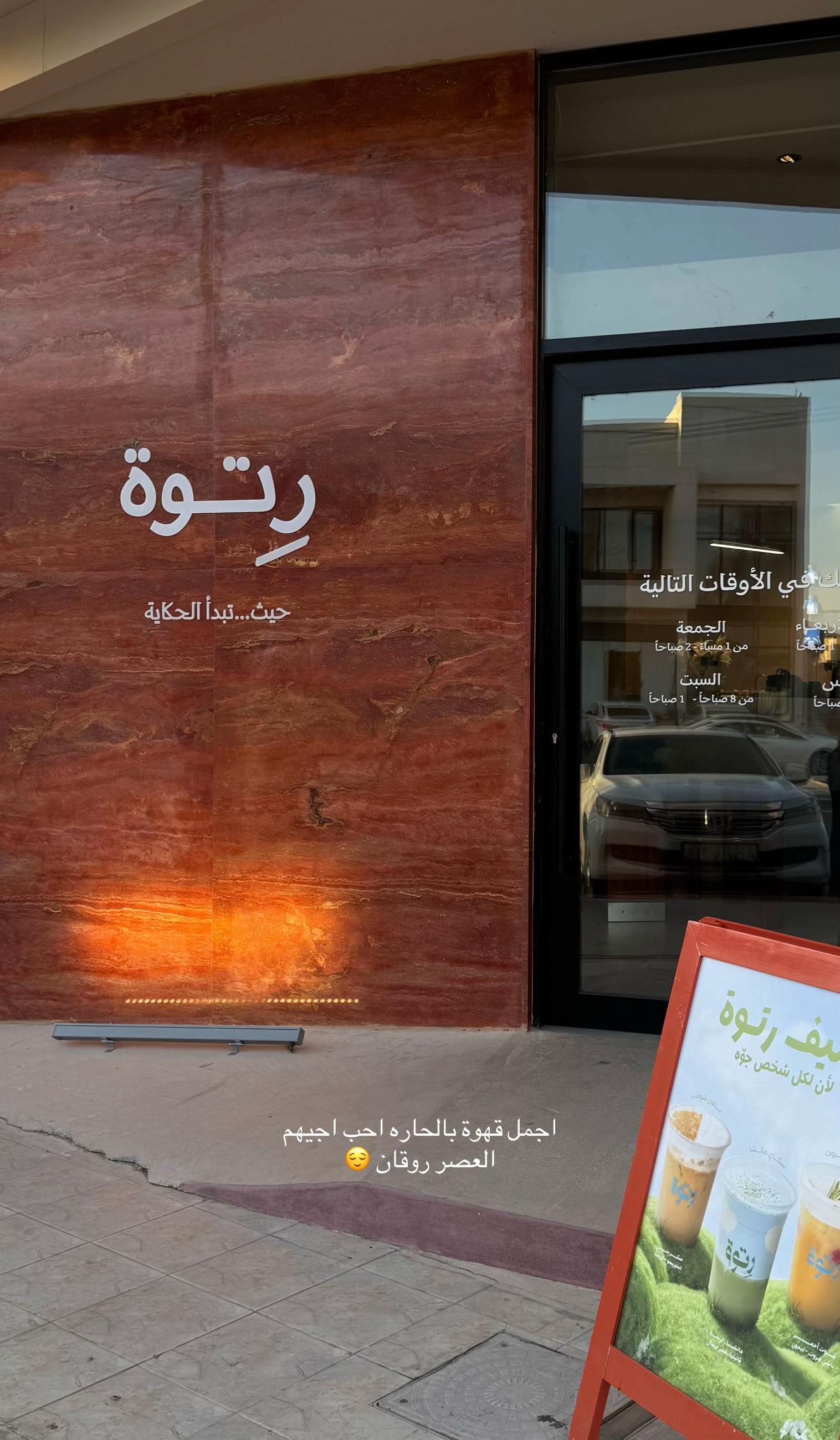 @بلوقر فجر | حفرالباطن  🎥.