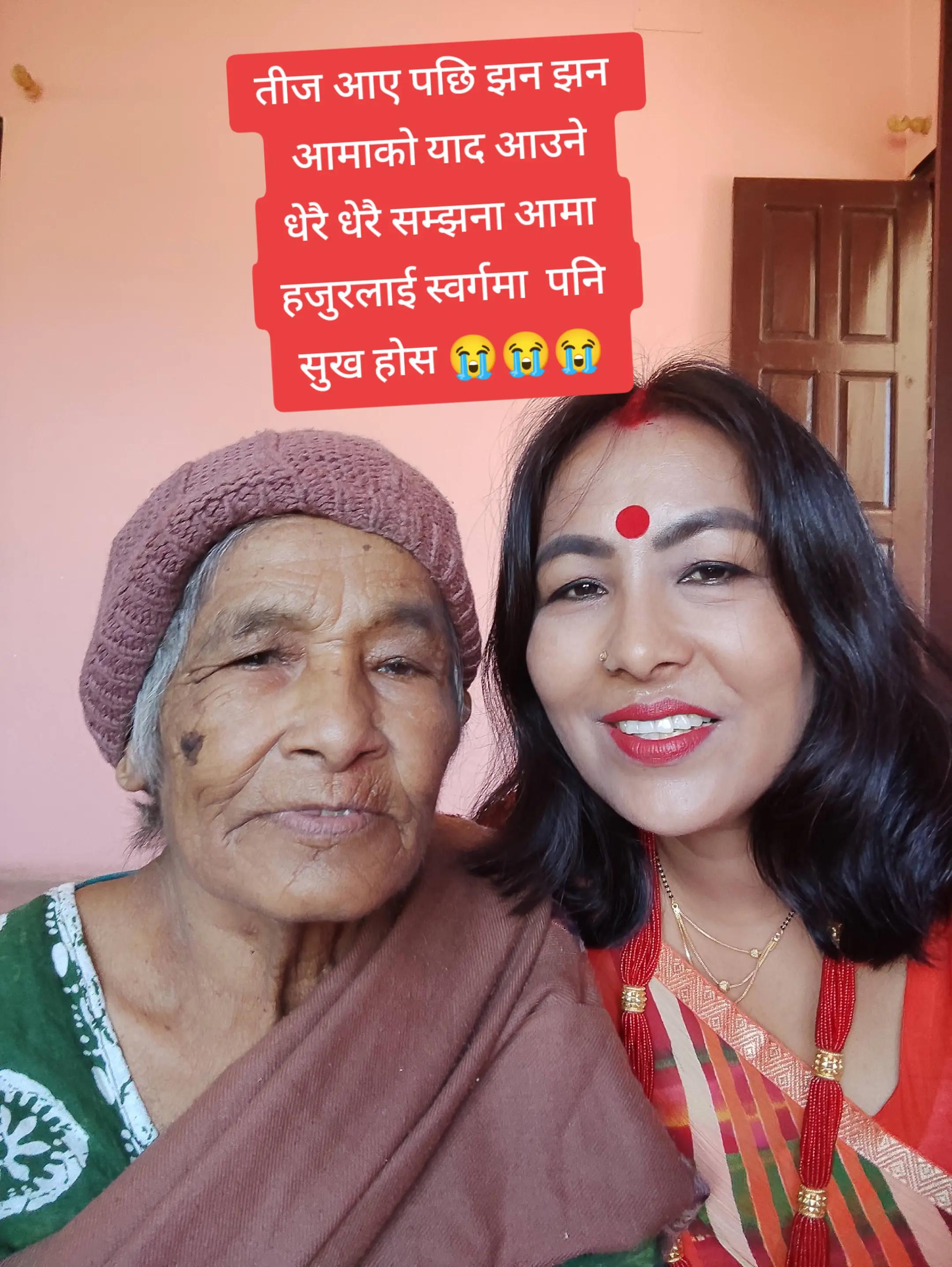 @सीता जिसी(डिसी) दाङ घोराही