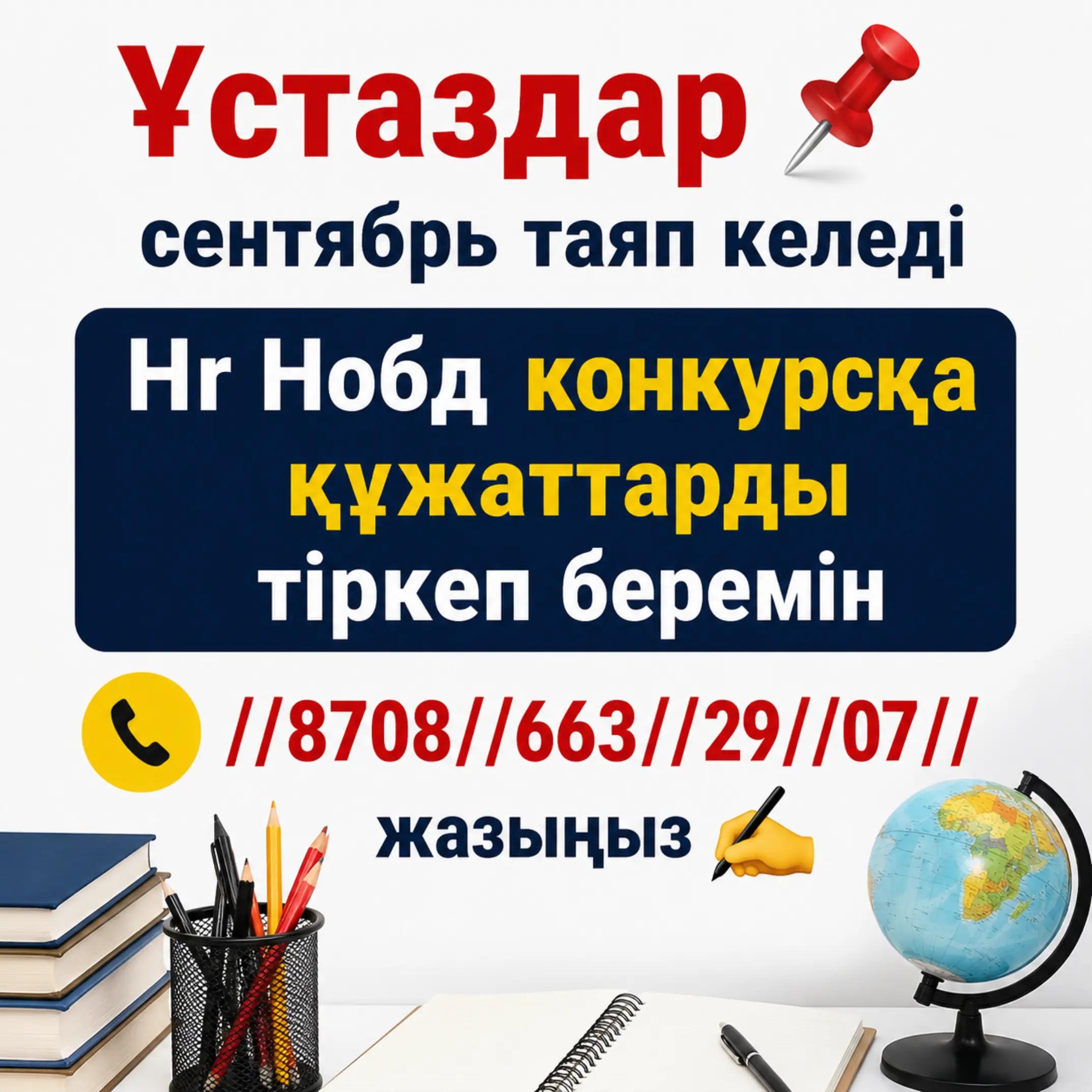 @Shymkent_the_vacancy