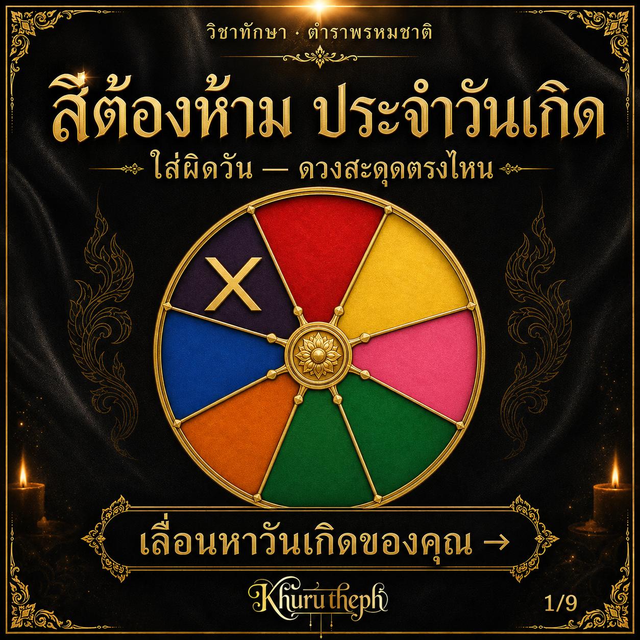 @Khurutheph