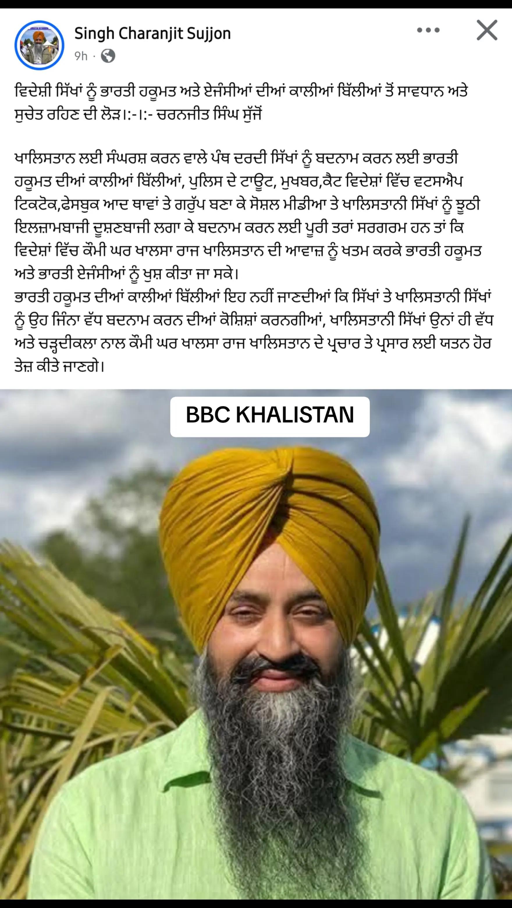 @BBC KHALISTAN ( KALKI )