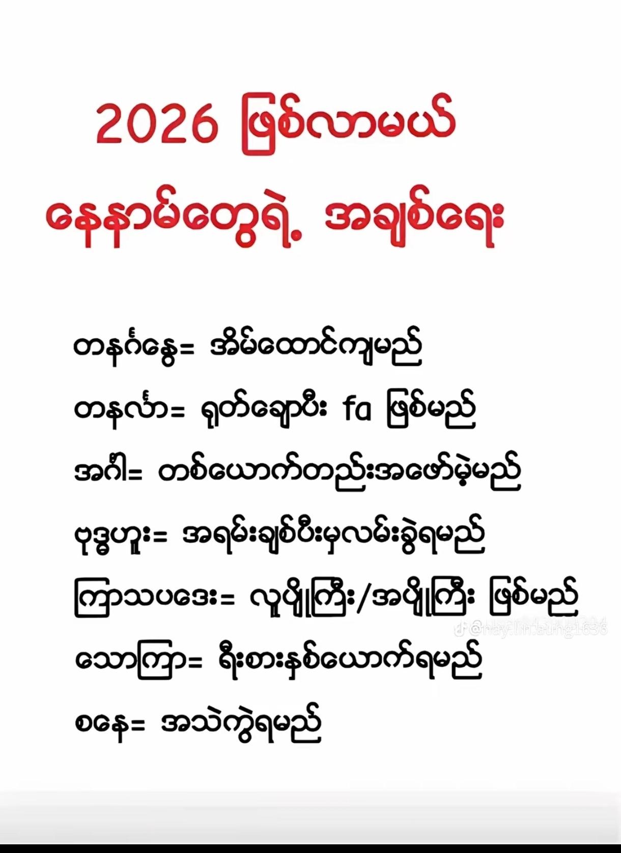 @Shwe yee Win