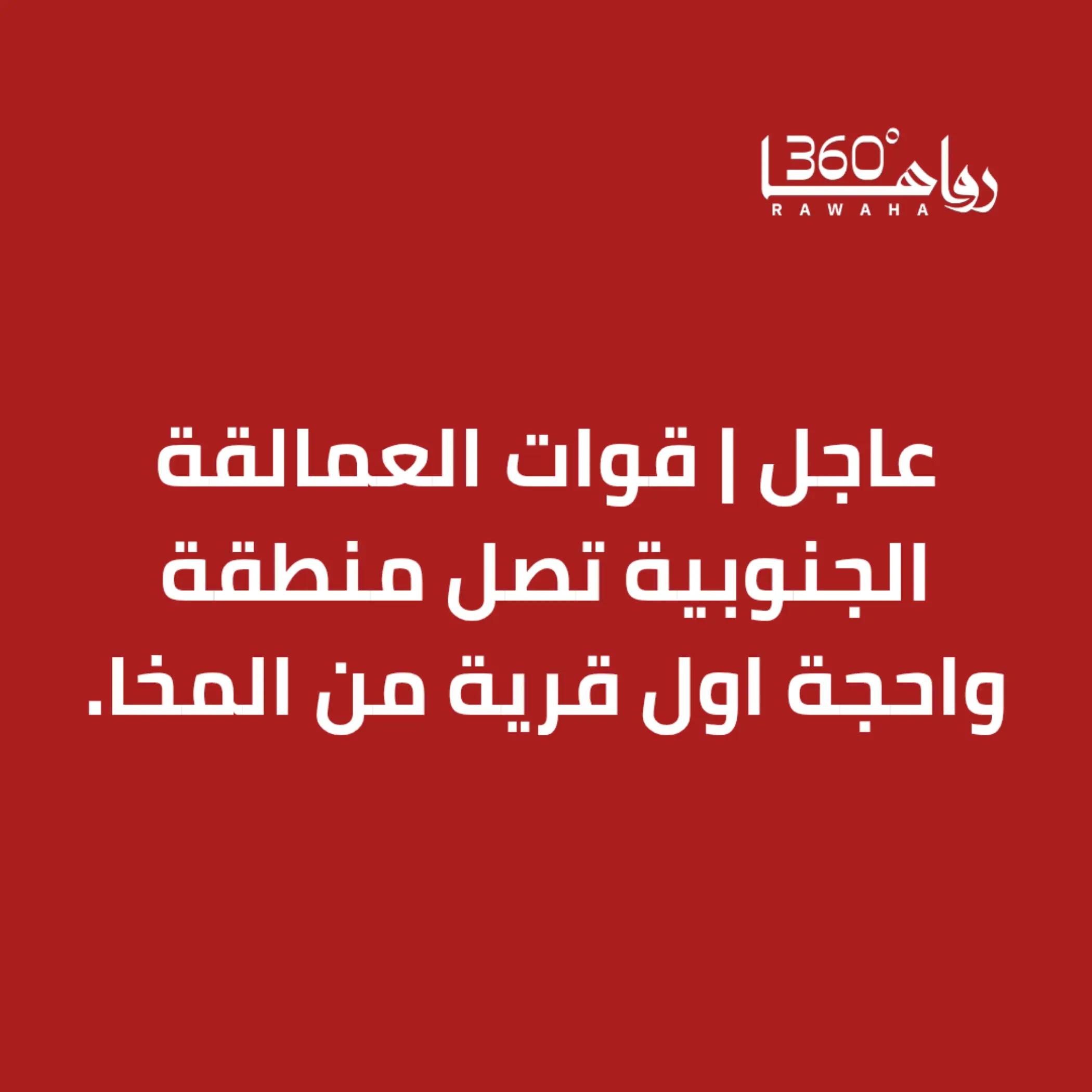 @رواها 360