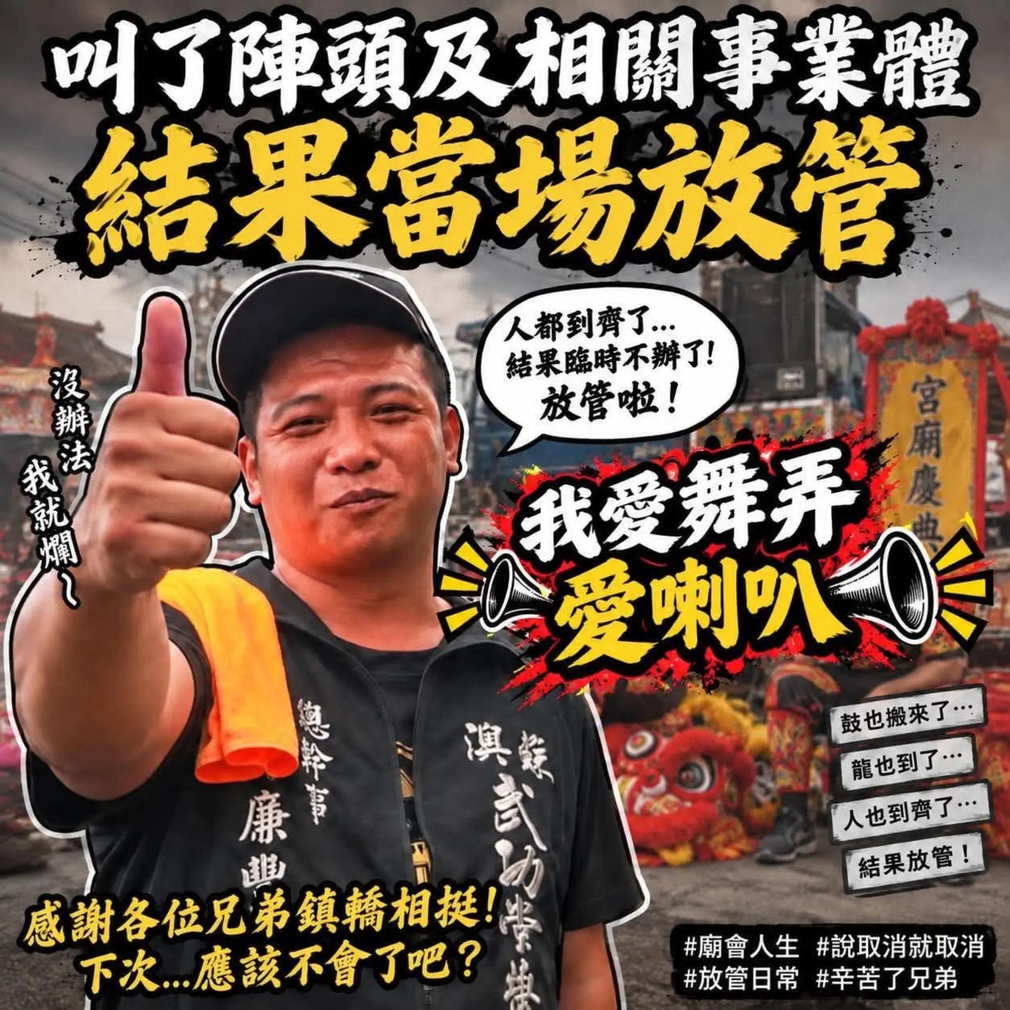 @社會實事