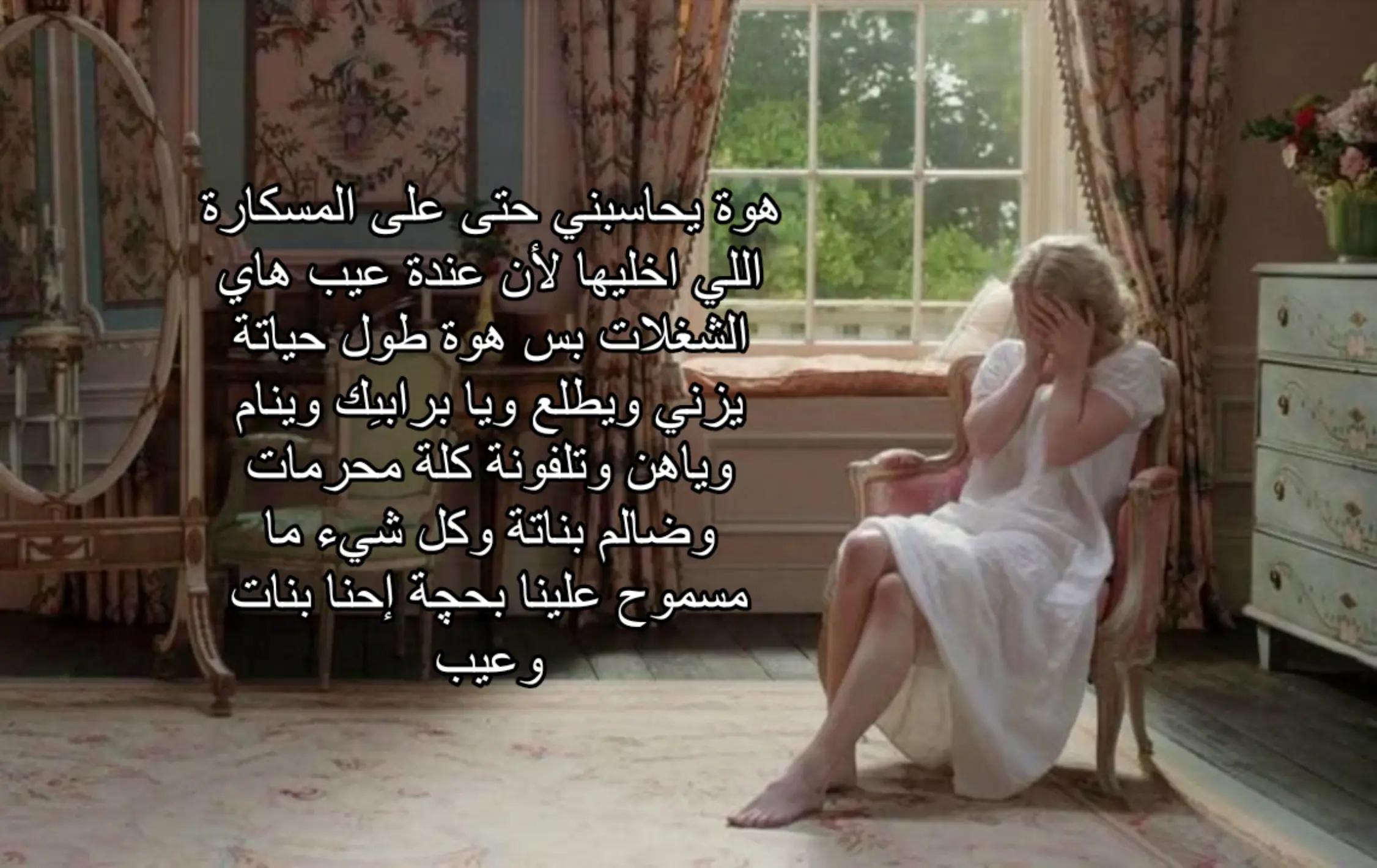 @بنت بغداد مضلومه