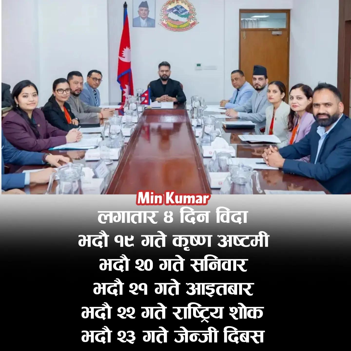 @UDAYA NEWS NEPAL